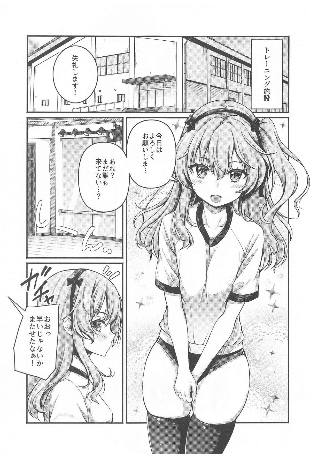 愛里寿とダージリンのエロ本～トレーニング編～ page 4 full