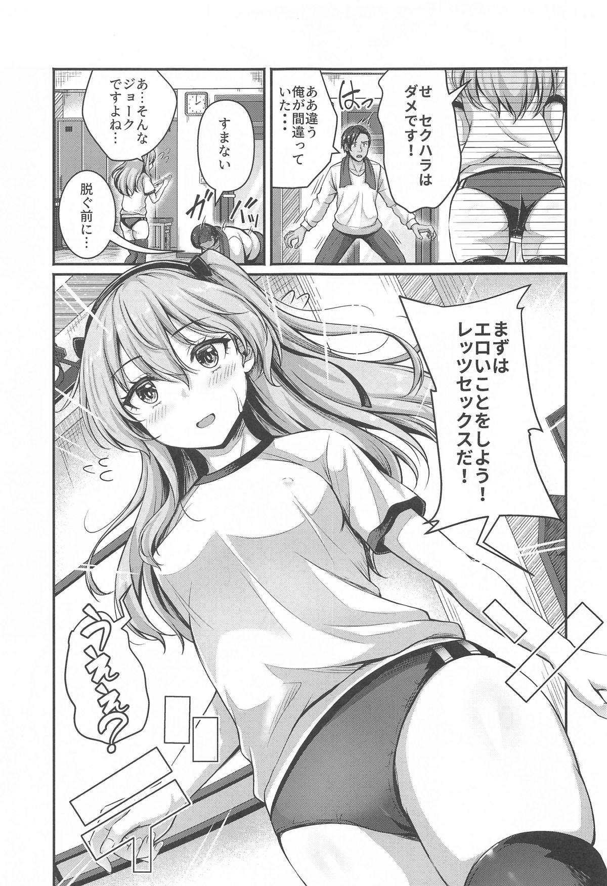 愛里寿とダージリンのエロ本～トレーニング編～ page 6 full