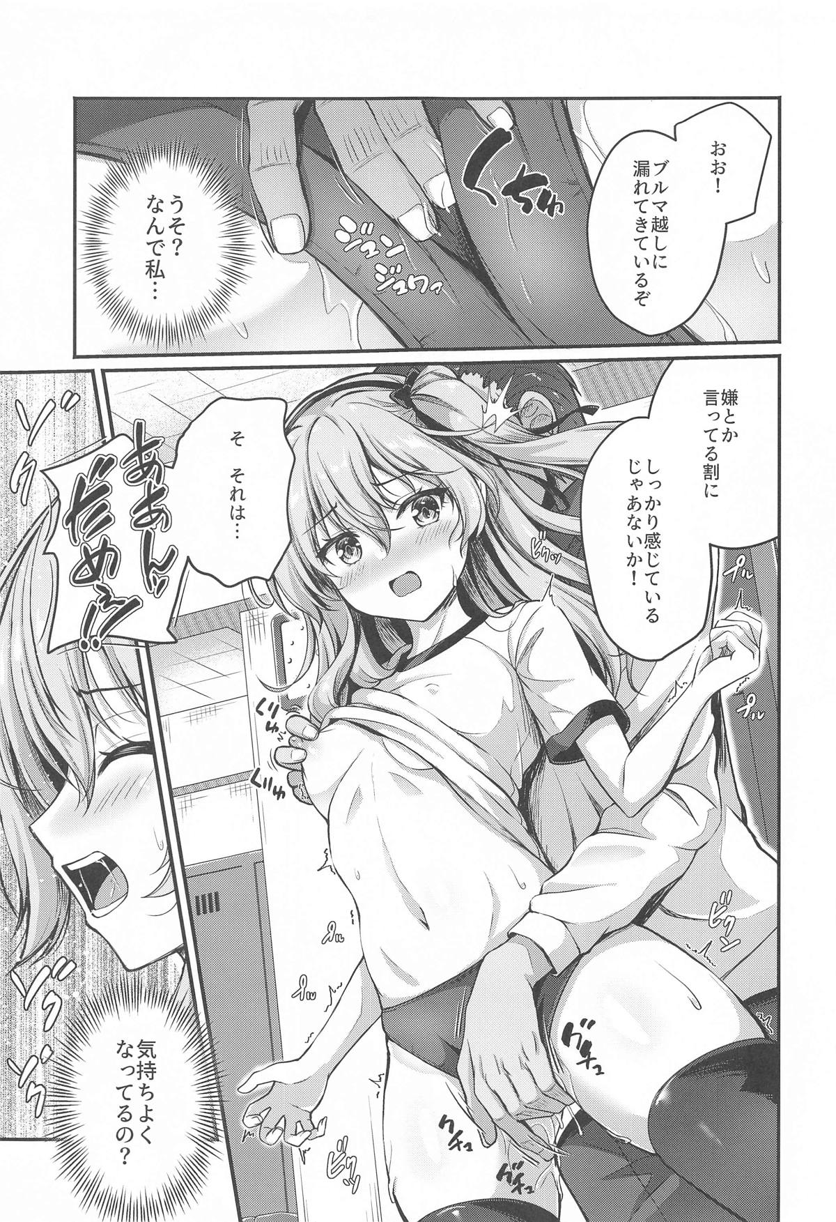 愛里寿とダージリンのエロ本～トレーニング編～ page 8 full