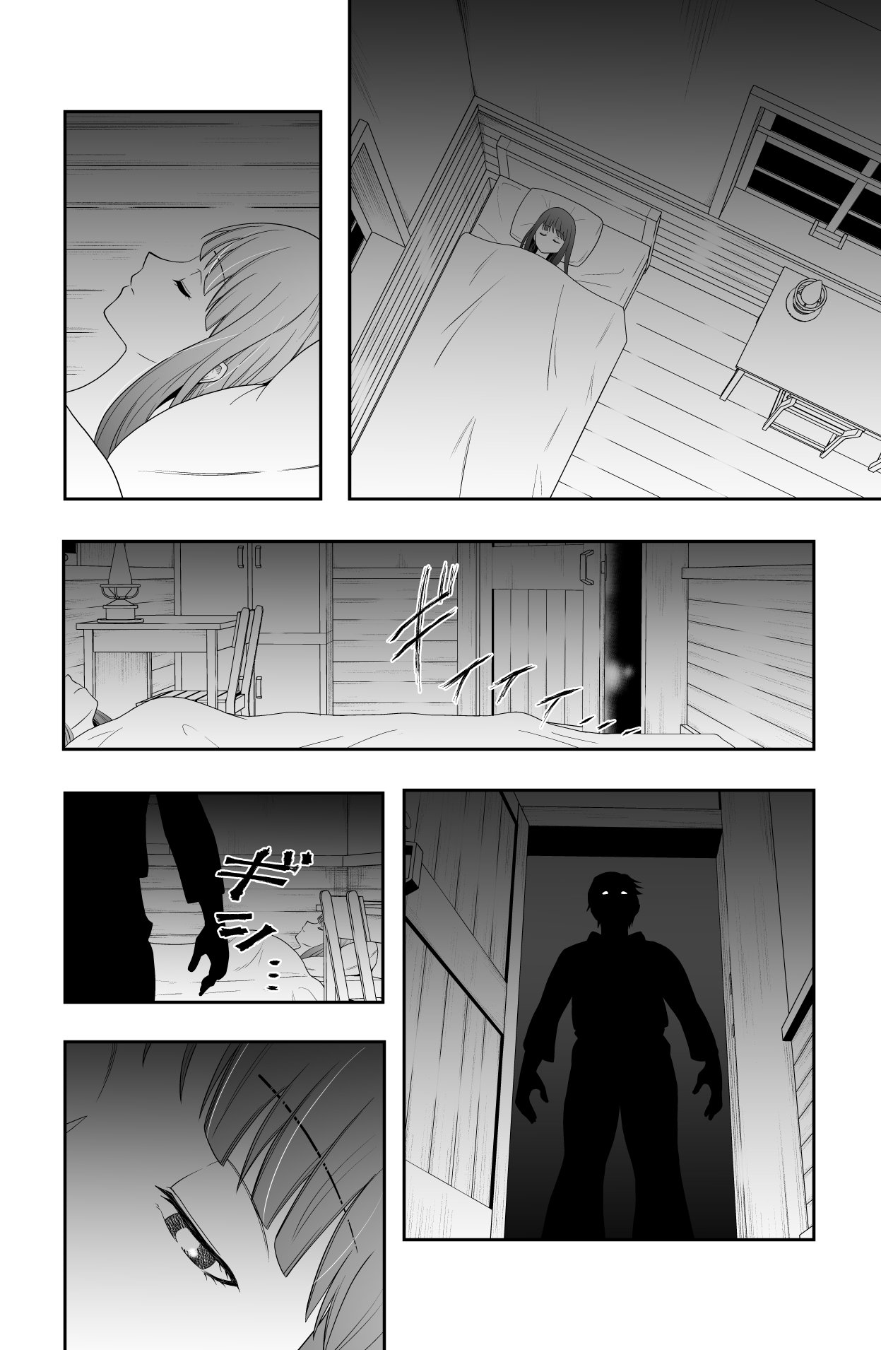 宿主増殖 page 5 full