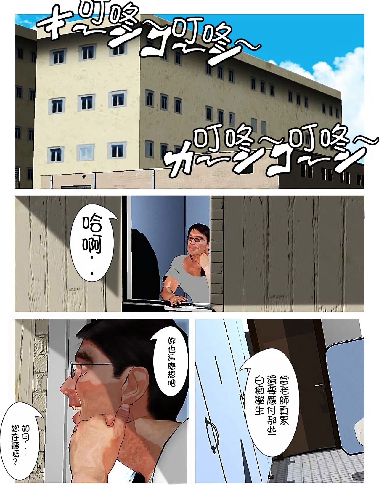 Saraba Itoshi no  Kisaragi | 再會我心愛的如月 page 4 full