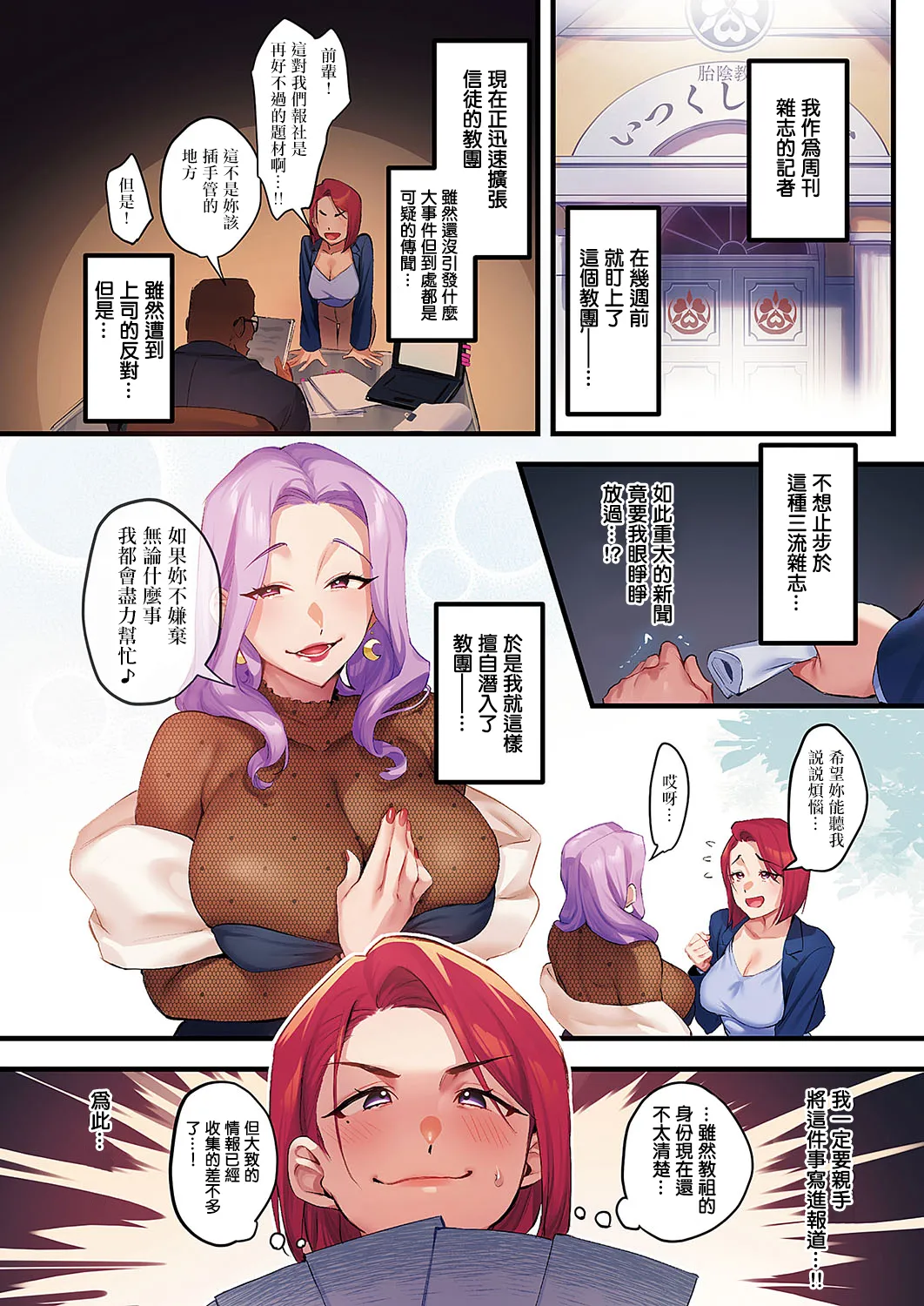 Houmon Kanyuu 6 page 2 full