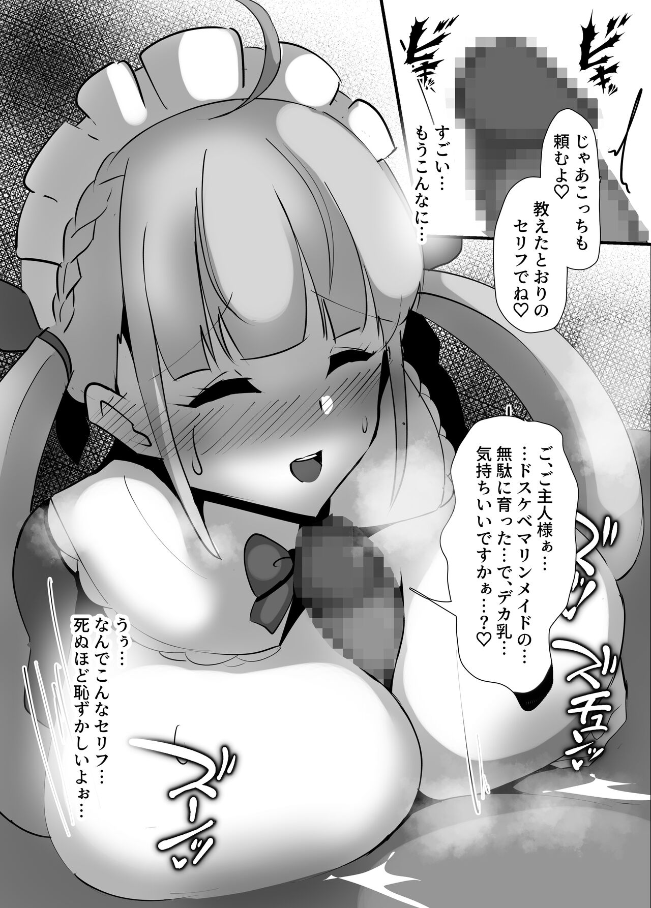 Atishi no Goshujin-sama page 9 full