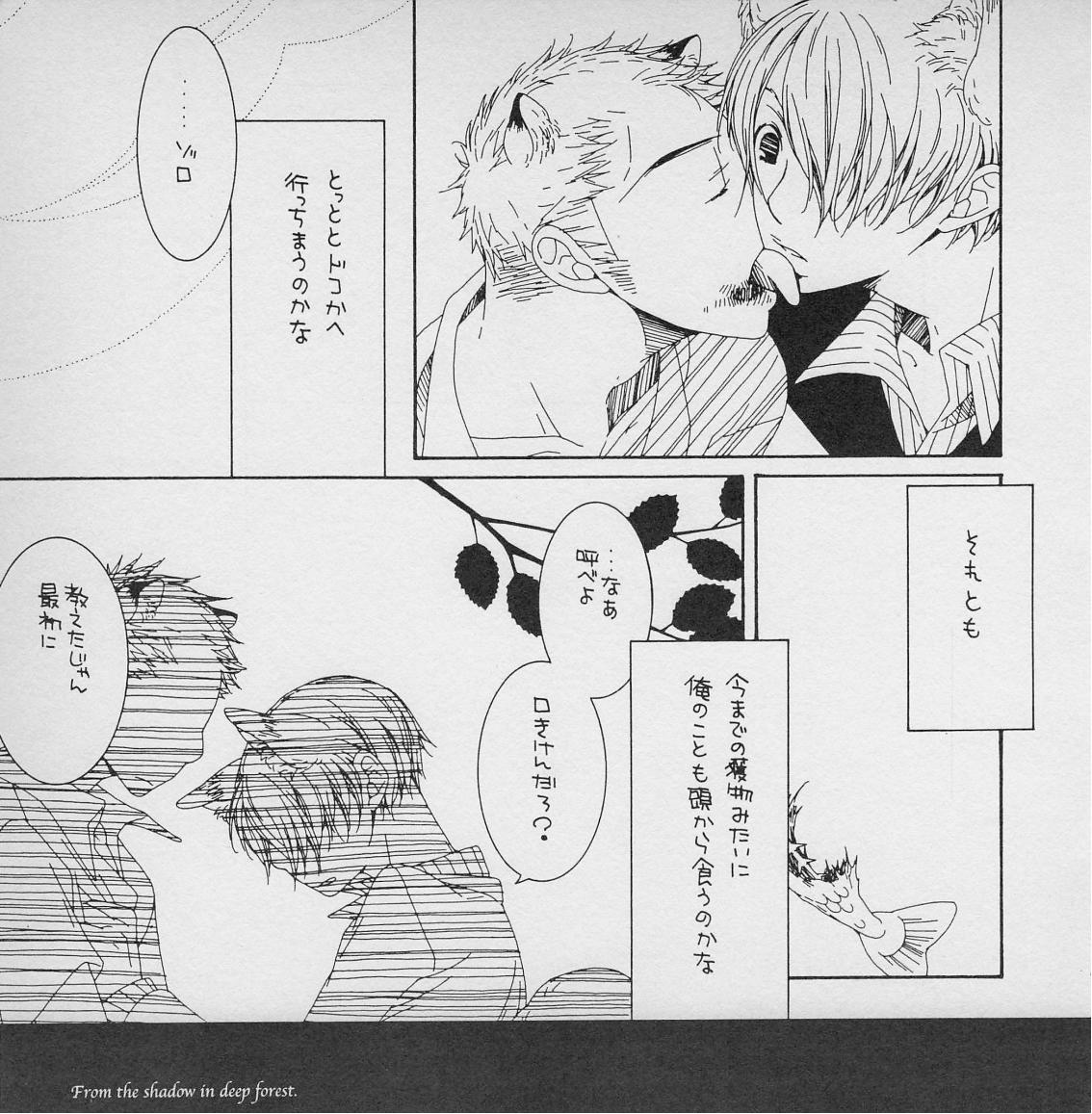 深い森の影から page 10 full