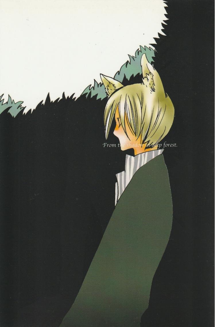 深い森の影から page 2 full