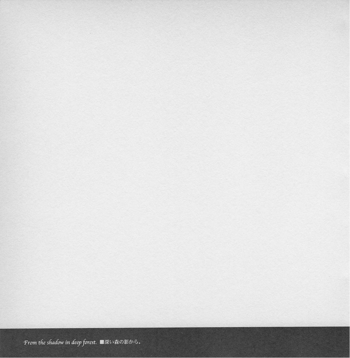 深い森の影から page 4 full