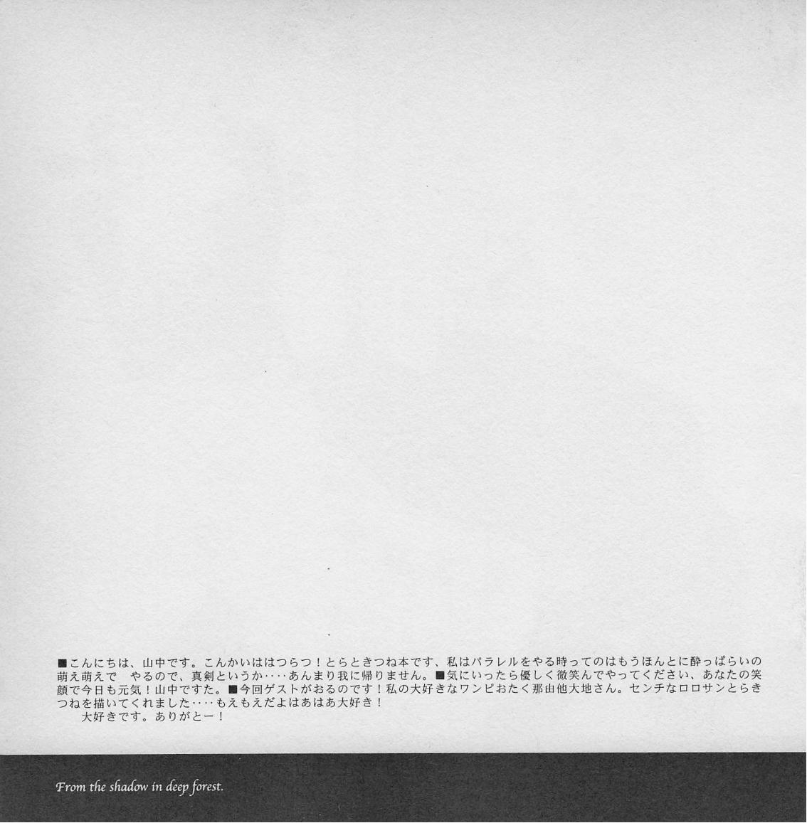 深い森の影から page 6 full