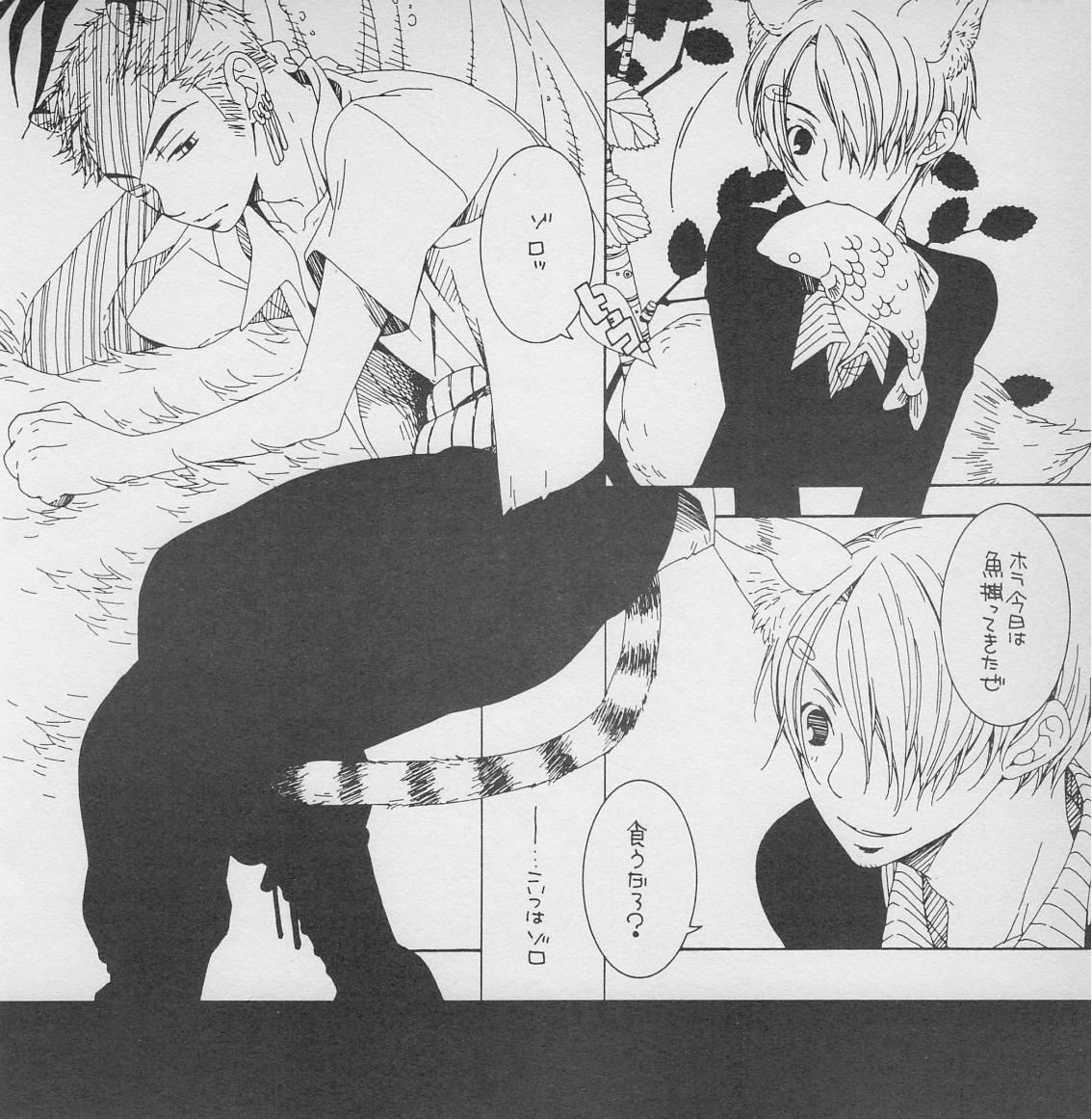 深い森の影から page 7 full