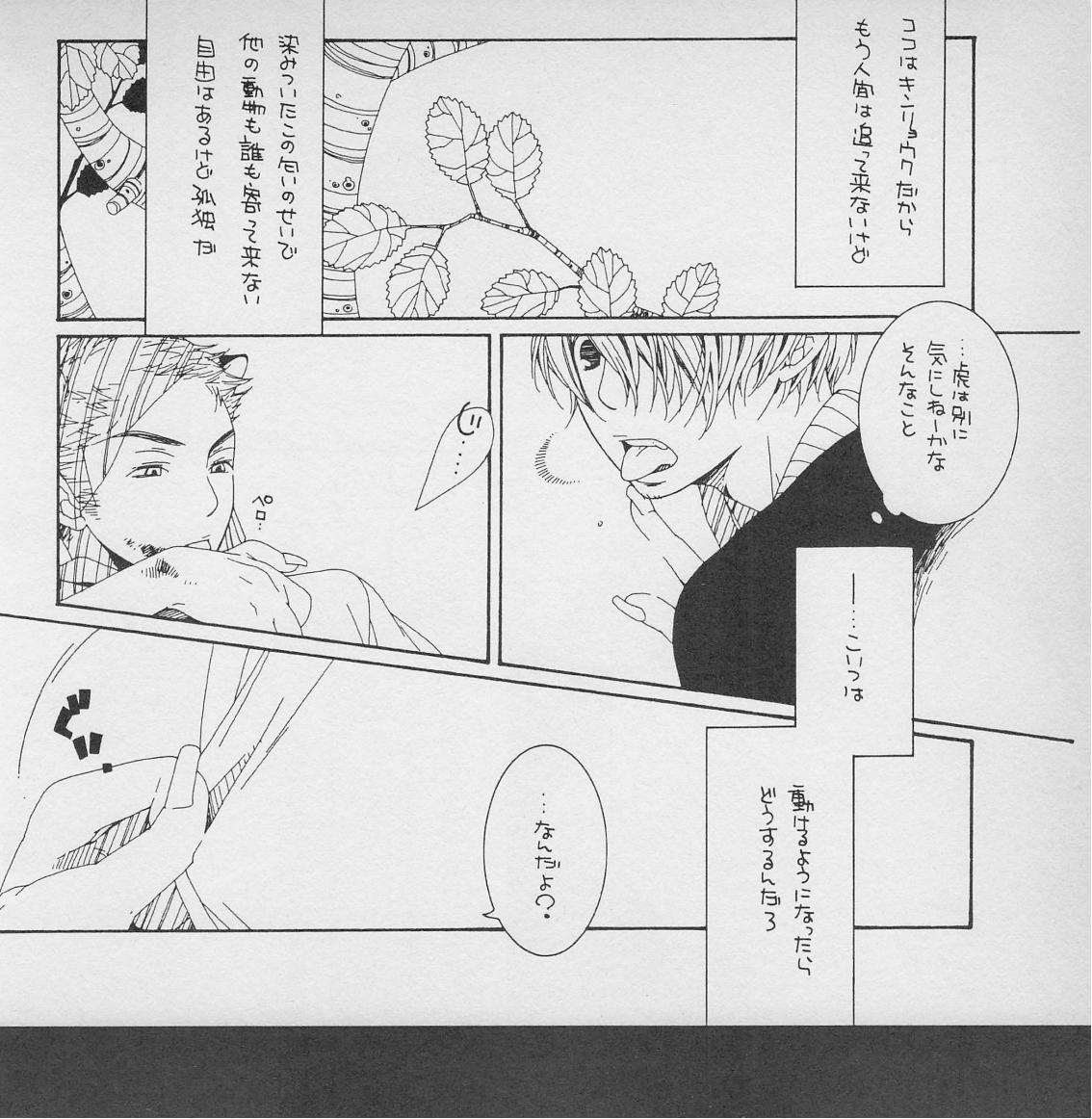 深い森の影から page 9 full