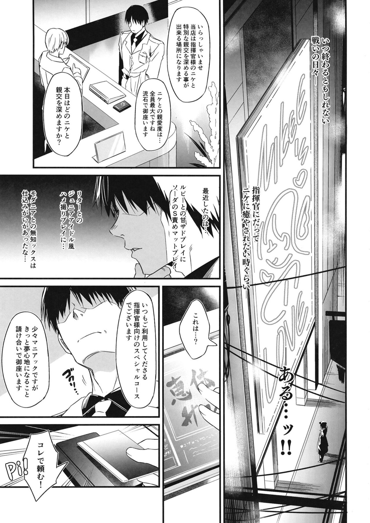 POYOPOYO NYURUN page 2 full