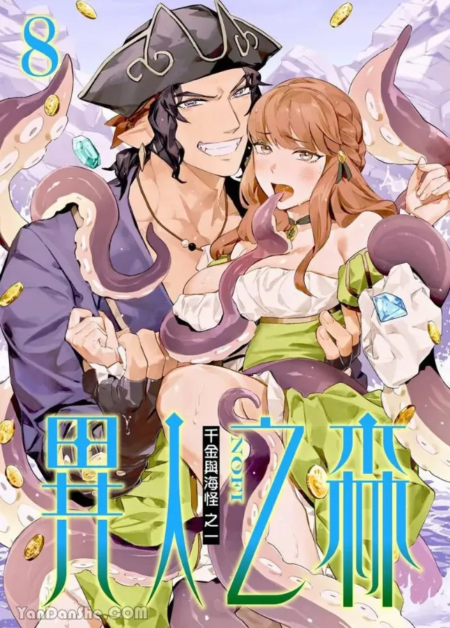 Forest of Strangers Ep. 08 / 异人之森 第08话 page 1 full