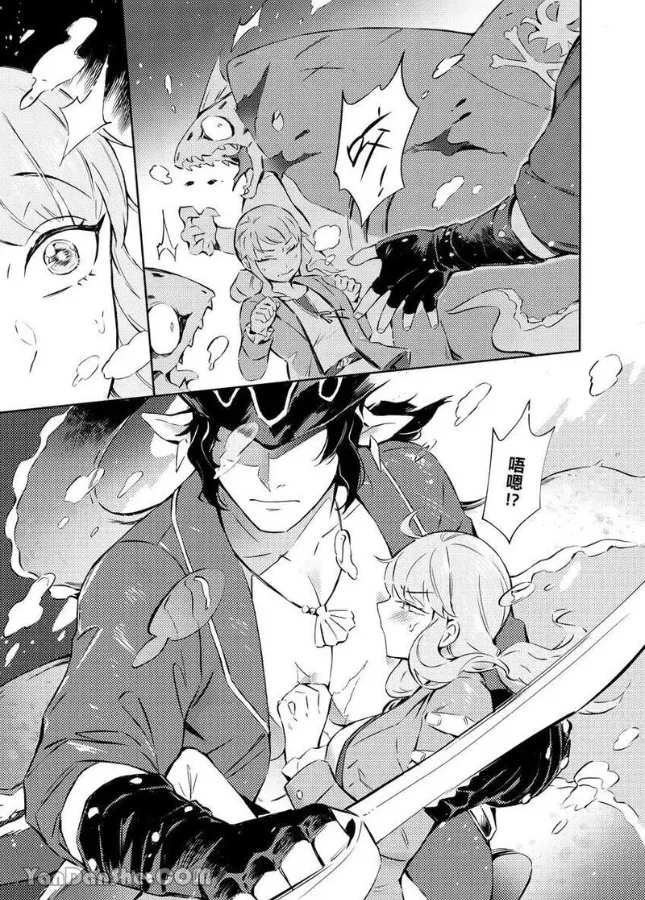 Forest of Strangers Ep. 08 / 异人之森 第08话 page 7 full