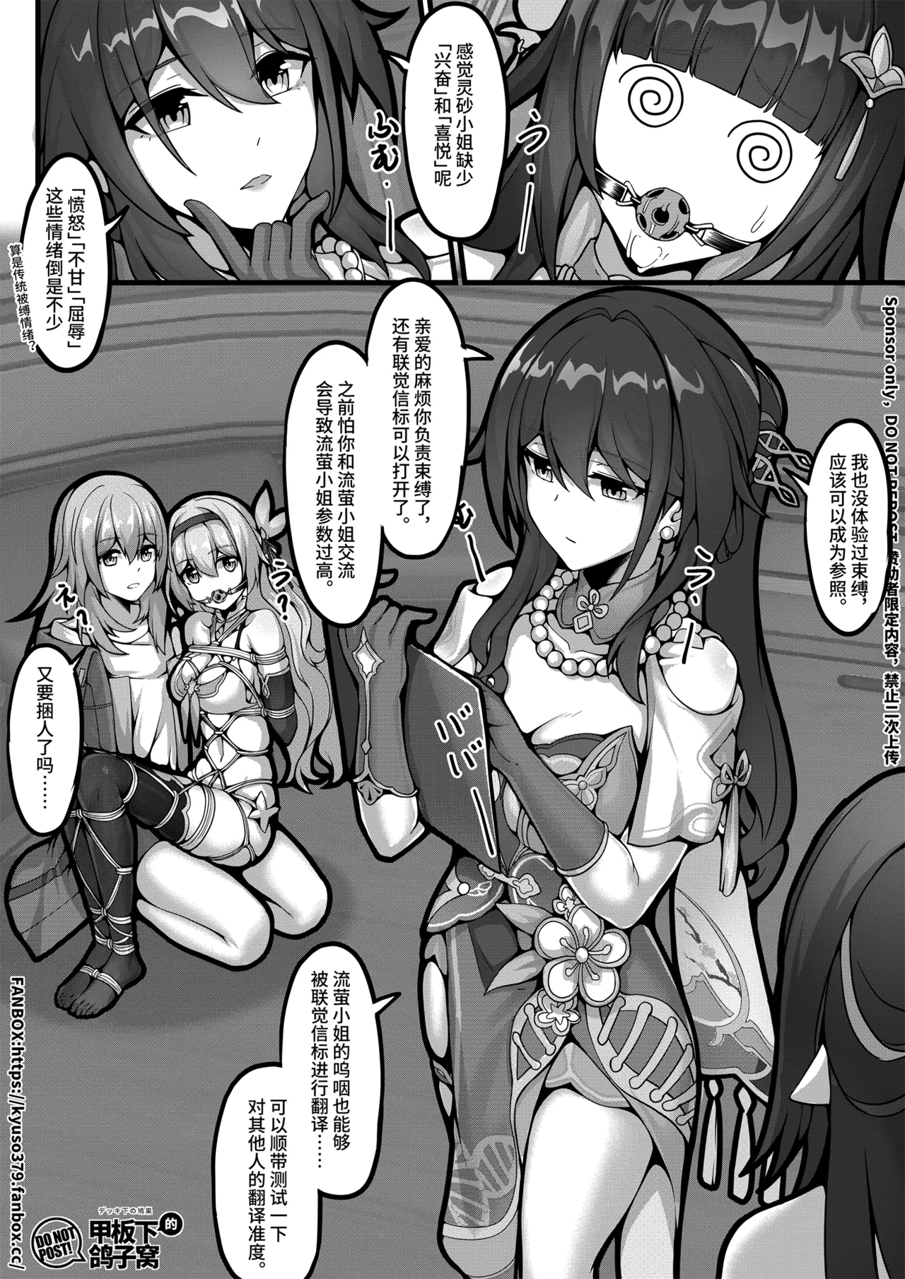 【FANBOX限定漫画】天才的数据采集 page 2 full