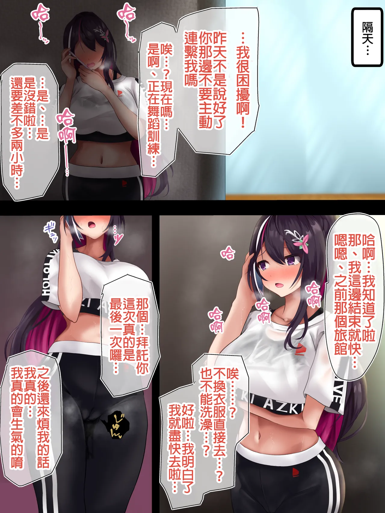 Mukashi no kankei o tachikirenai page 6 full