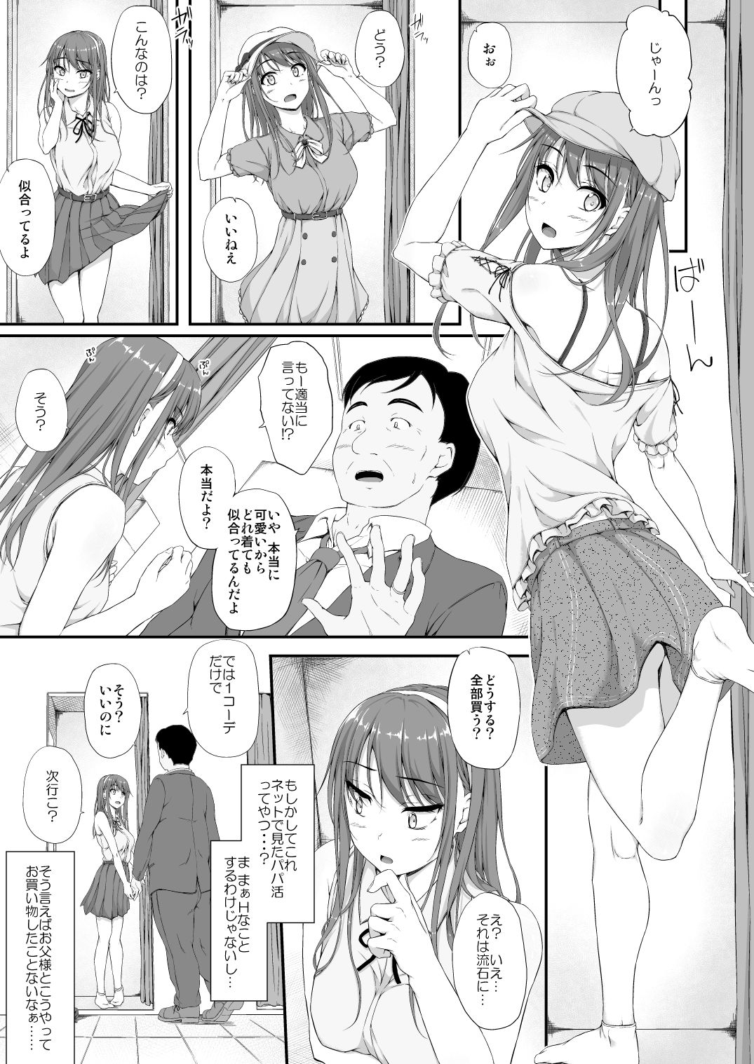 開ケタ蕾ノ花ガ咲ク page 2 full