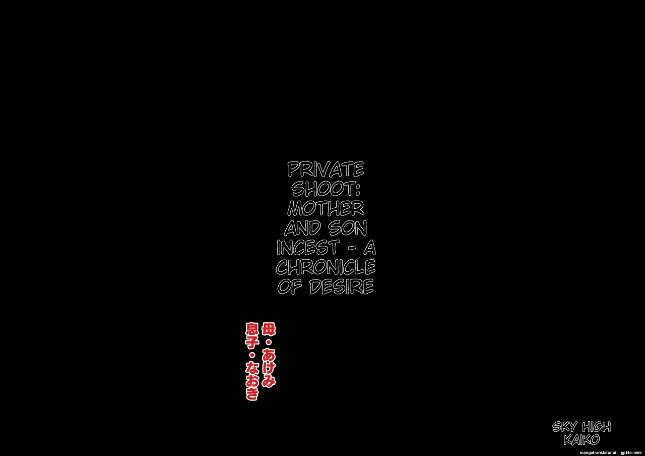 Private Satsuei - Boshi Soukan Aiyoku Hakusho page 6 full