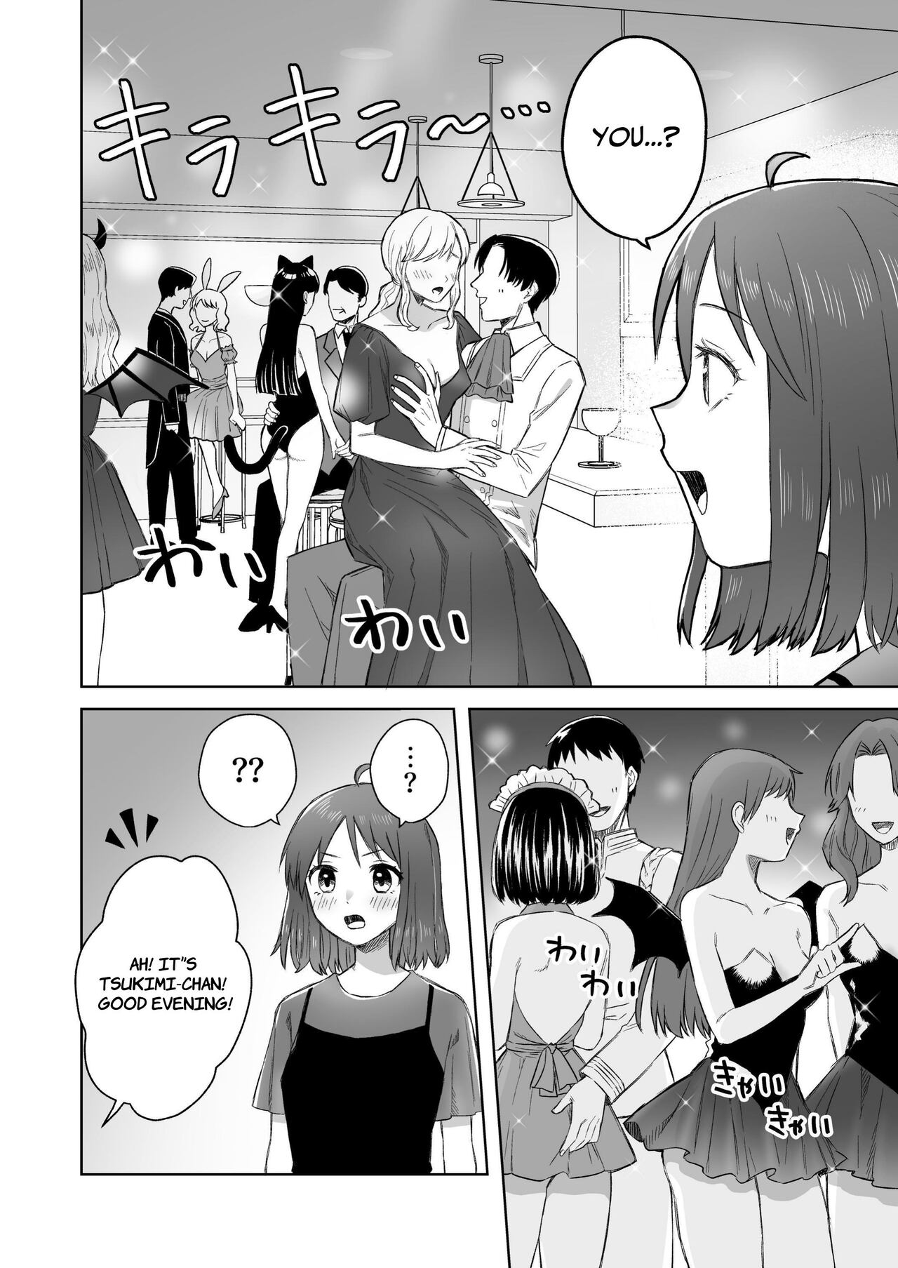 Nipuba- #2 Tsukimi-chan Cosplay no Maki | Nipple Bar- #2 Tsukimi-chan Cosplay Chapter page 5 full