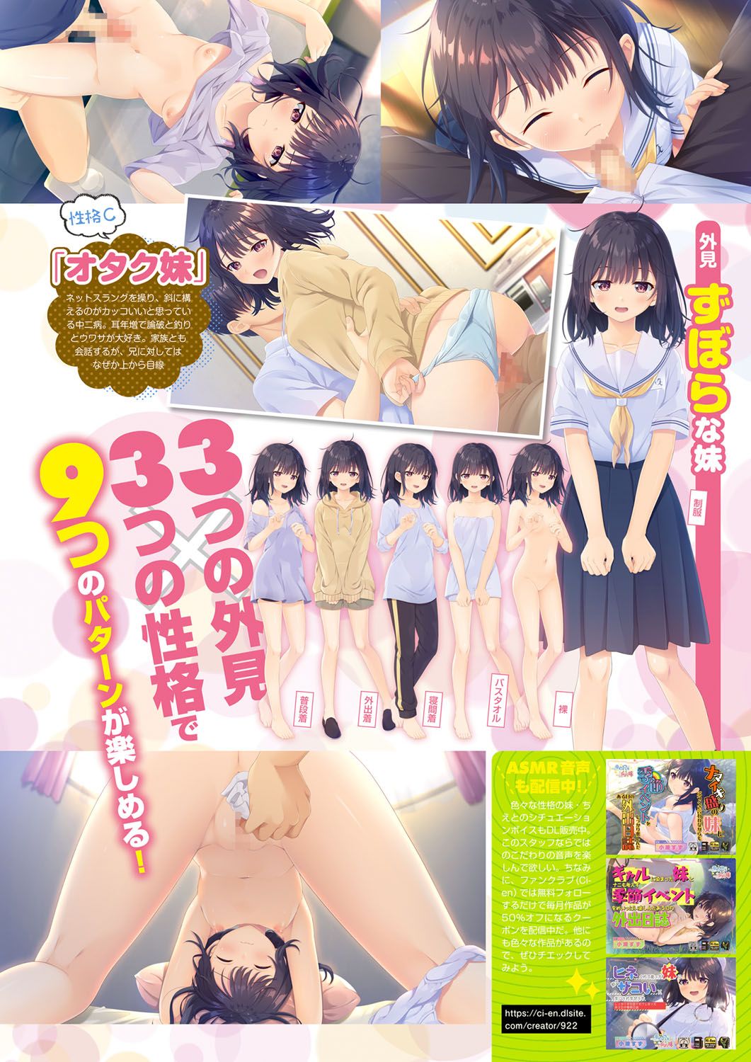 Monthly Megastore 2023-02 page 10 full