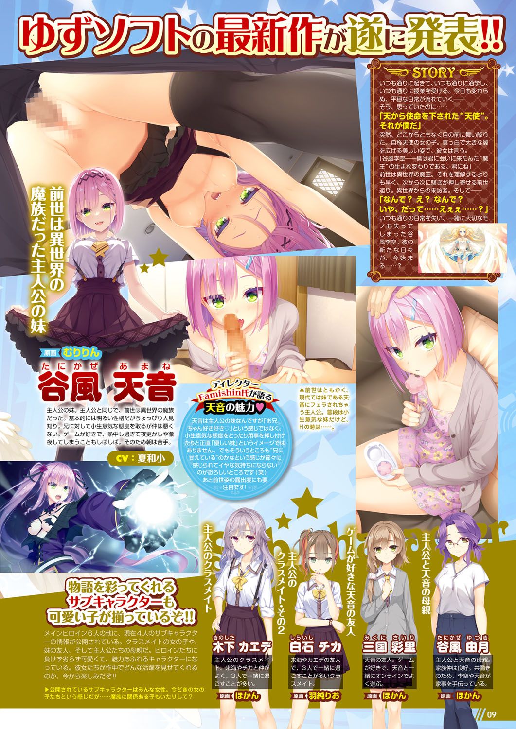 Monthly Megastore 2023-02 page 4 full