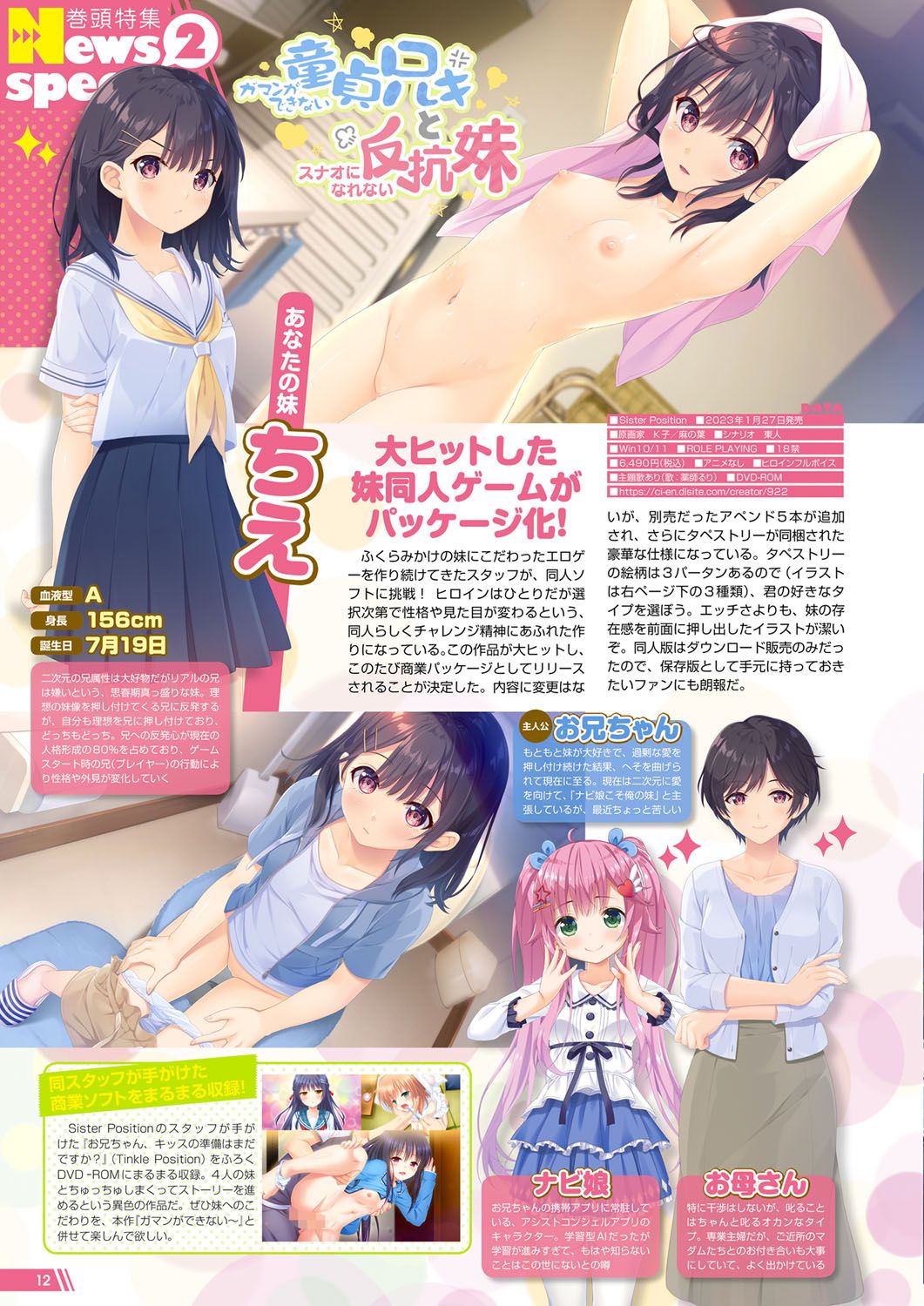 Monthly Megastore 2023-02 page 7 full