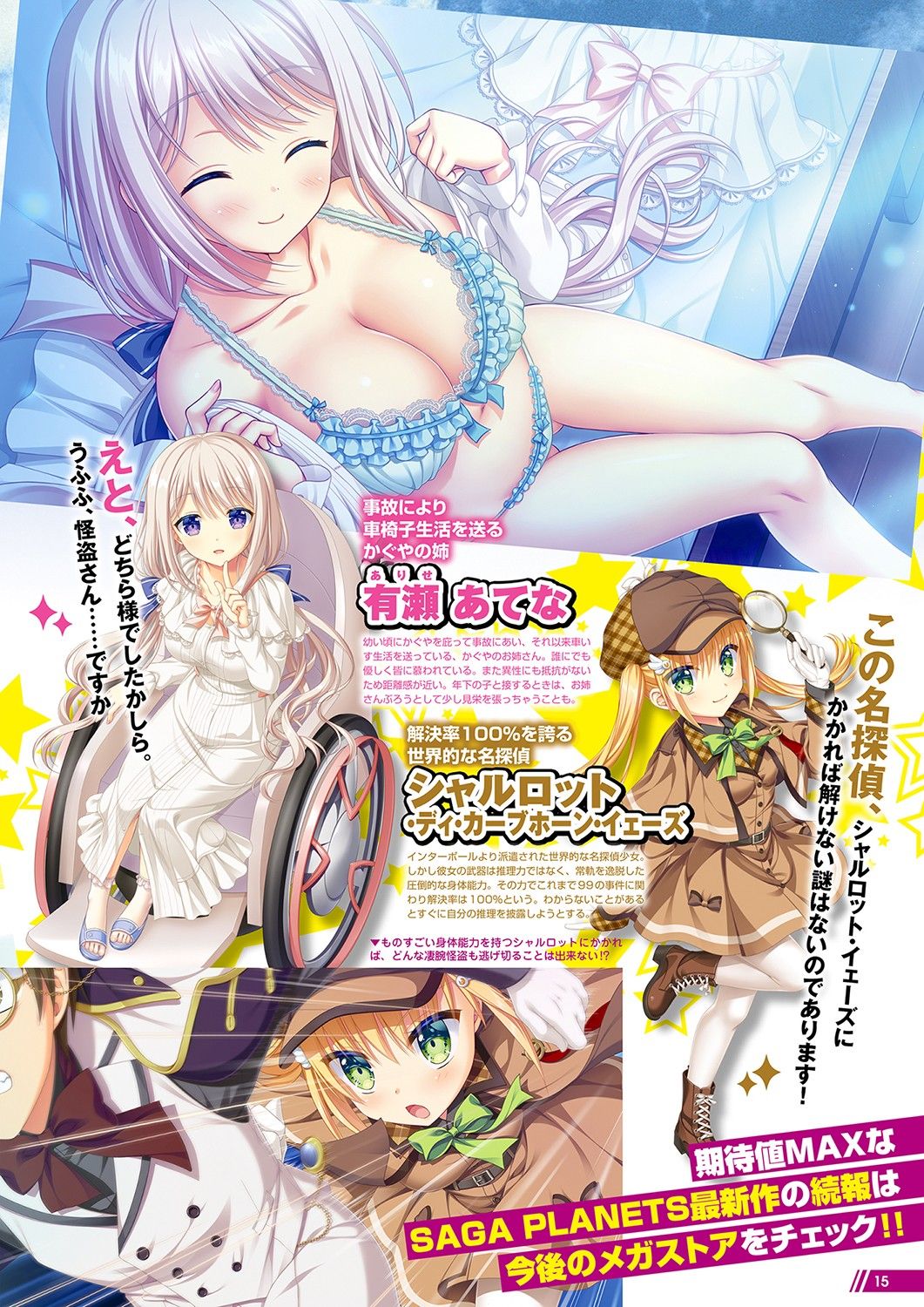 Monthly Megastore 2022-02 page 10 full