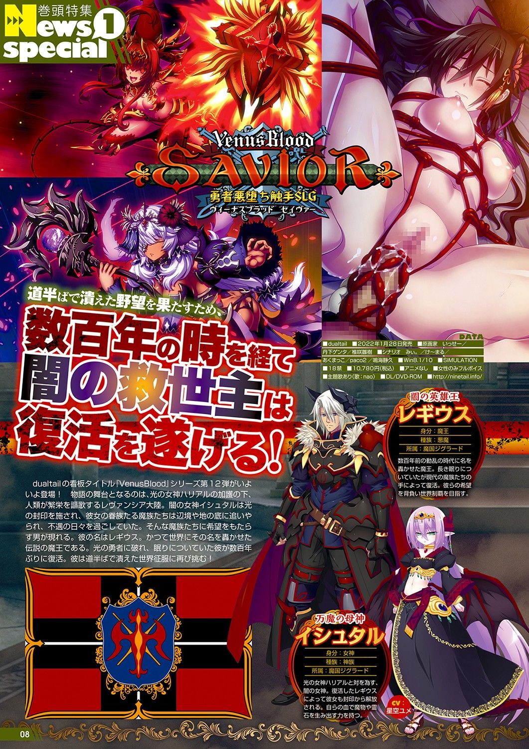 Monthly Megastore 2022-02 page 3 full