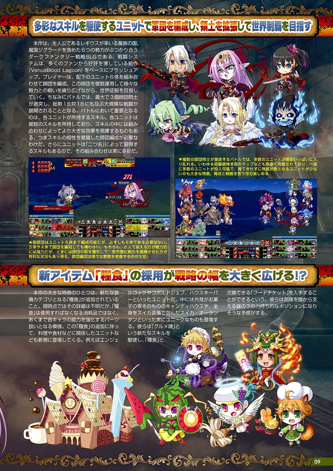 Monthly Megastore 2022-02 page 4 full