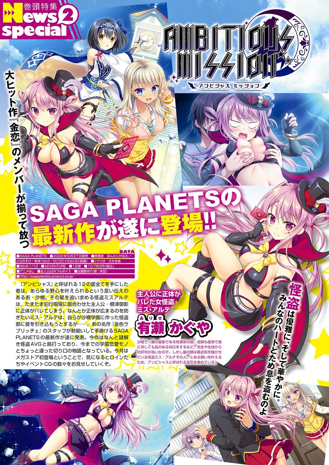 Monthly Megastore 2022-02 page 7 full