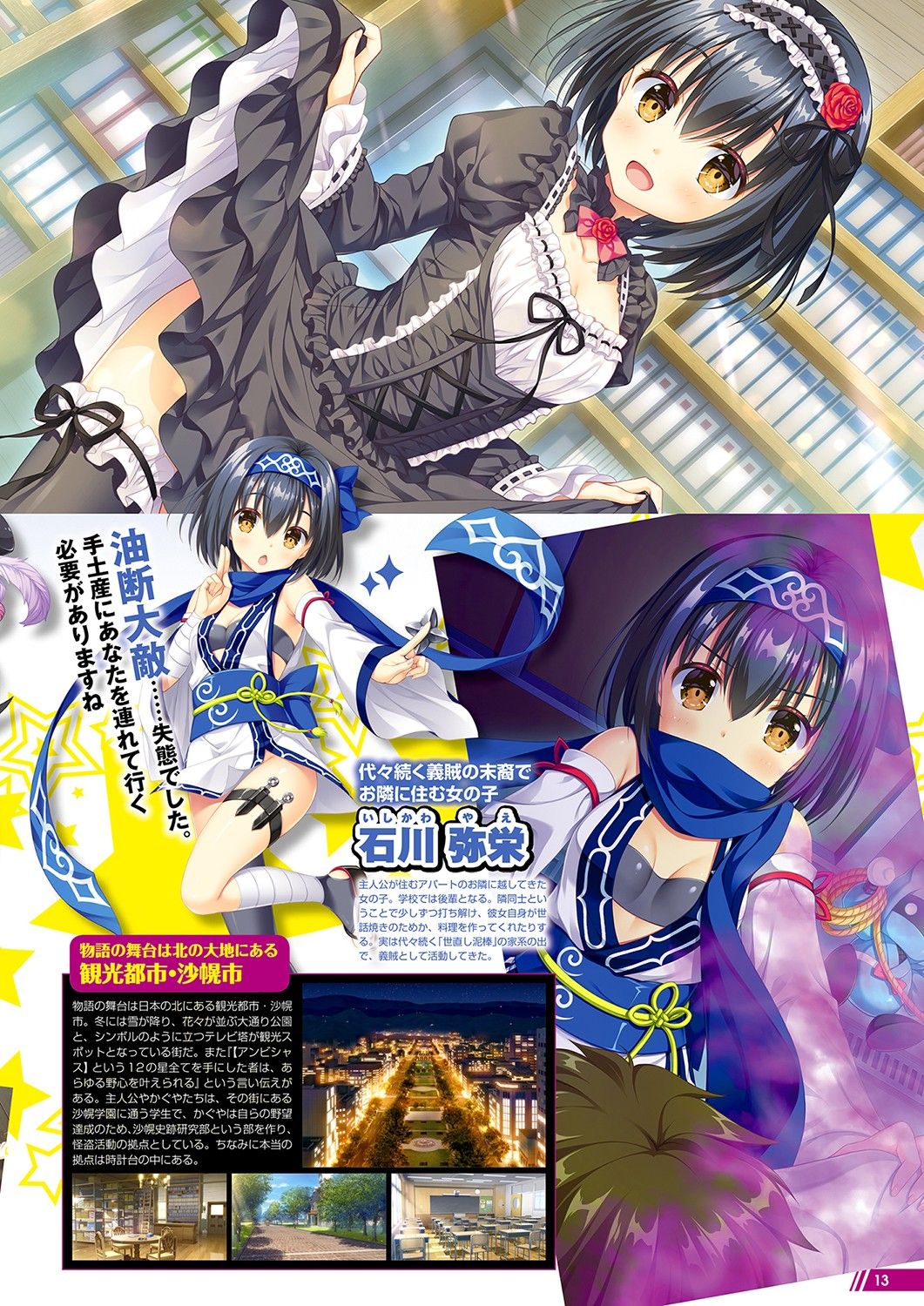 Monthly Megastore 2022-02 page 8 full