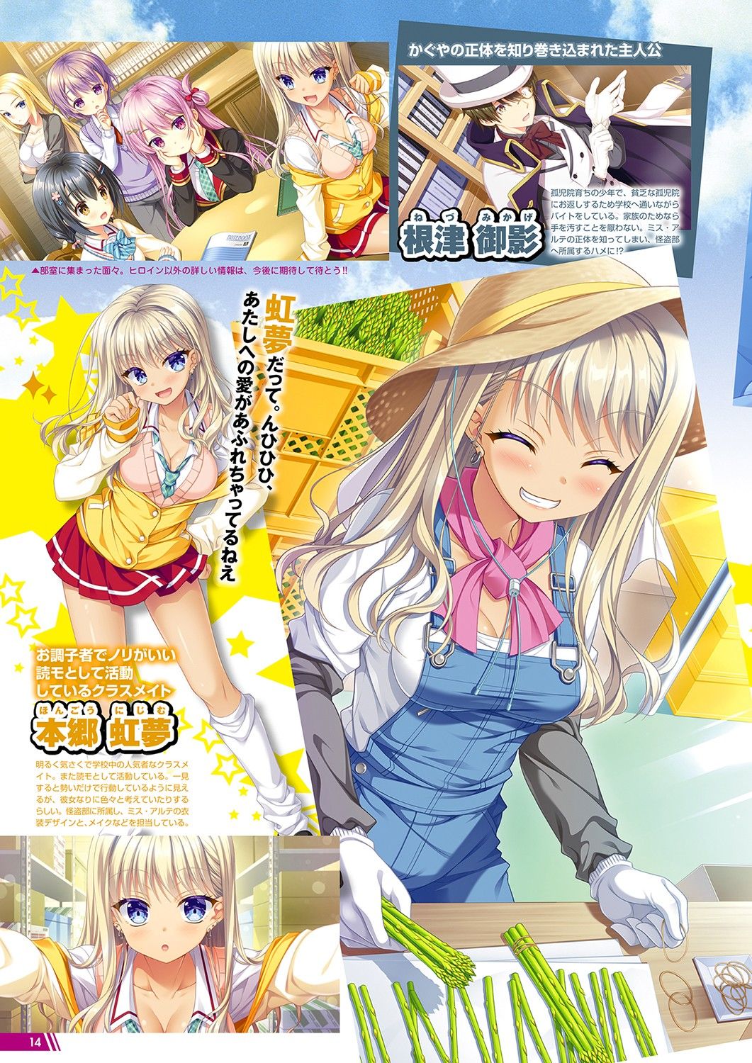 Monthly Megastore 2022-02 page 9 full