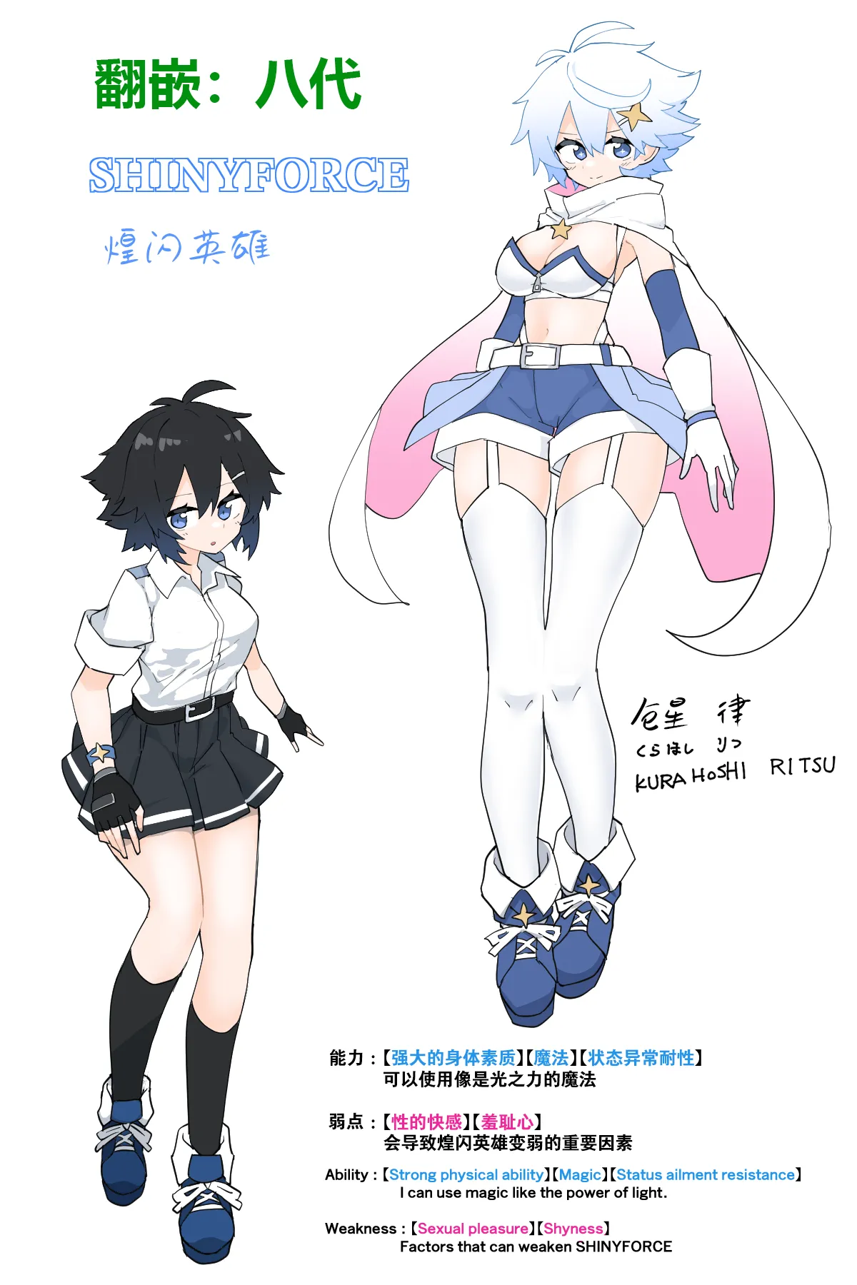 Henshin Heroine no Jakuten page 1 full