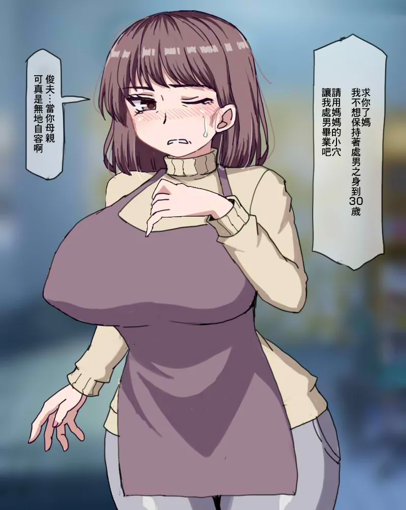 土下座して頼んだら母が卒業させてくれました page 2 full