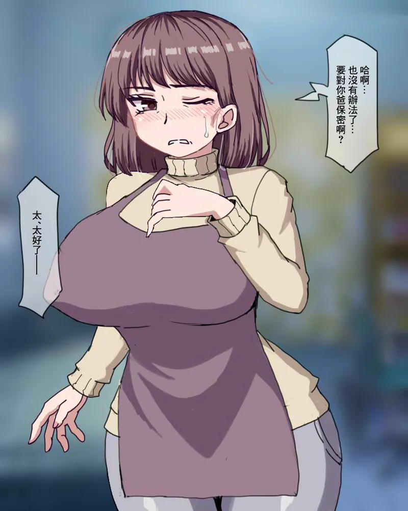 土下座して頼んだら母が卒業させてくれました page 3 full