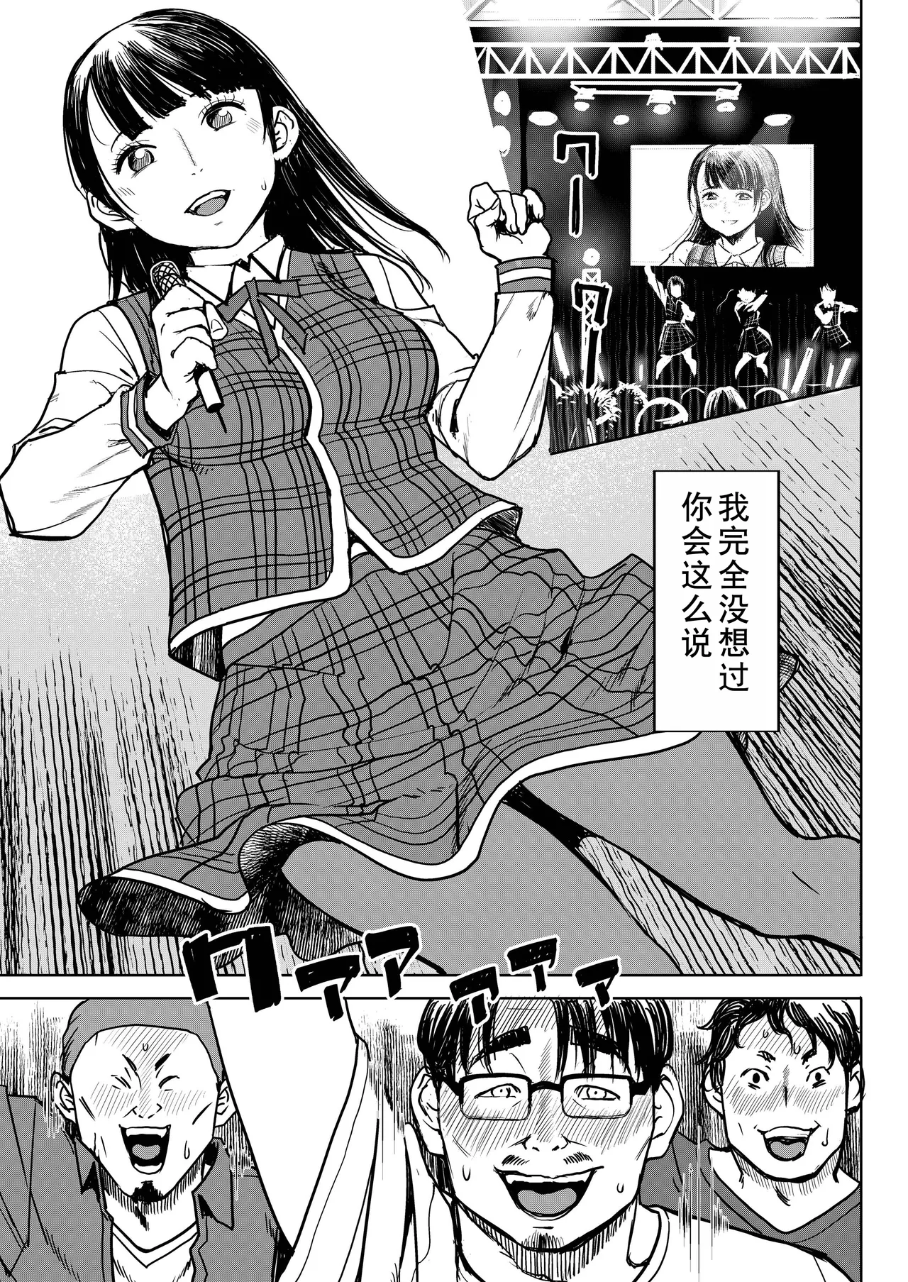 ユ〇ポン page 2 full