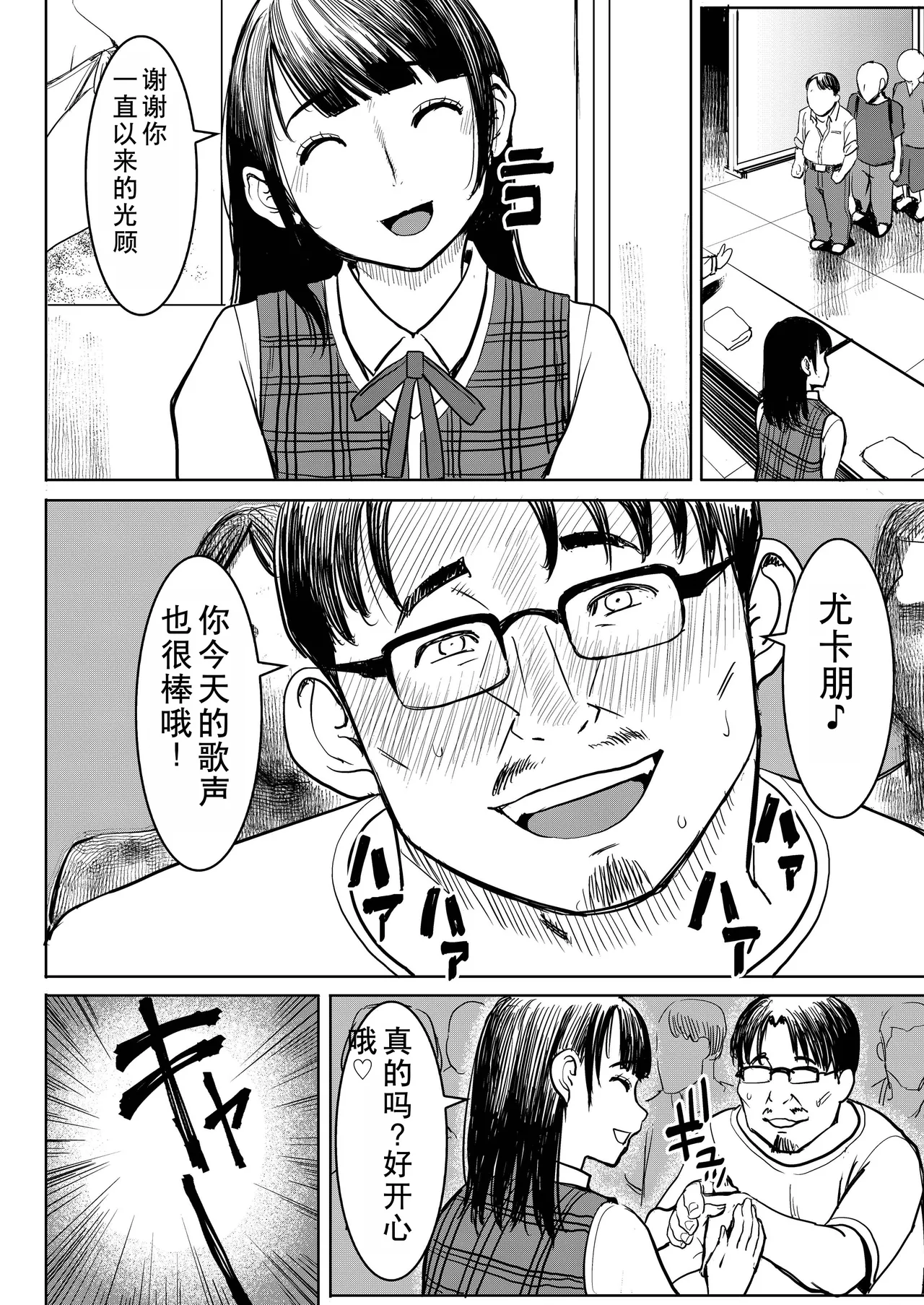 ユ〇ポン page 3 full