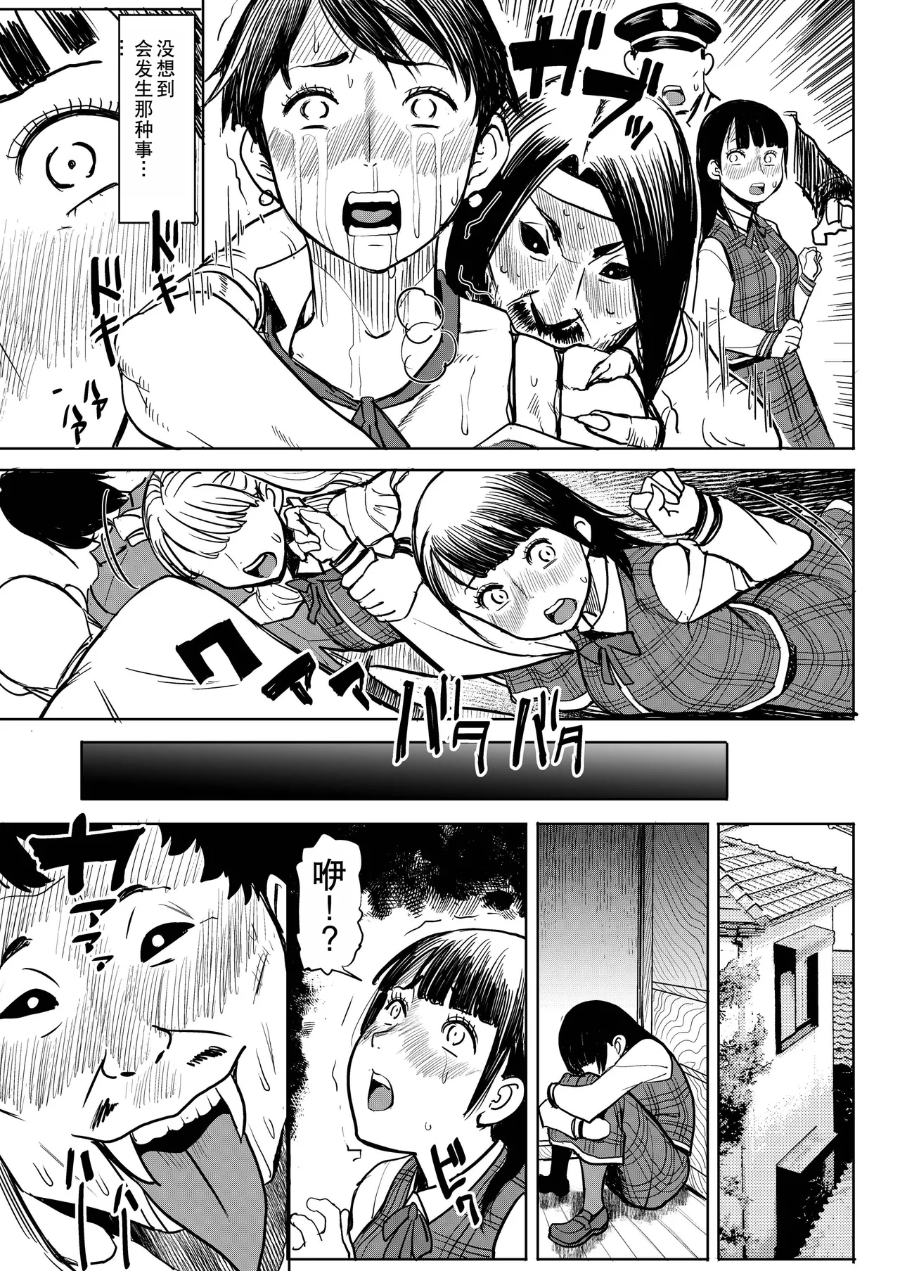 ユ〇ポン page 4 full