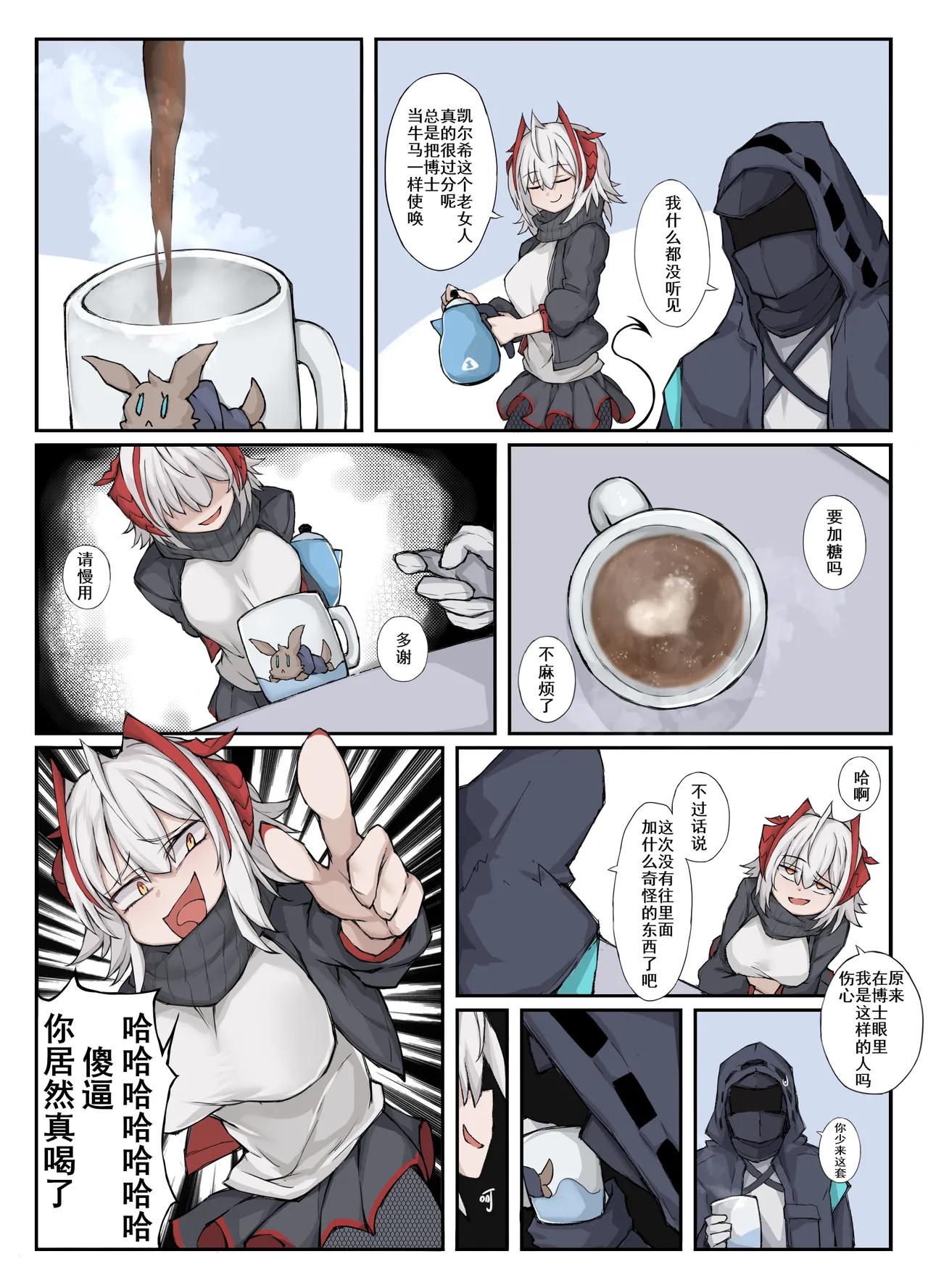 01:上班摸鱼偶遇刀客塔，下药变异强如怪物，拼尽全力无法战胜 page 2 full