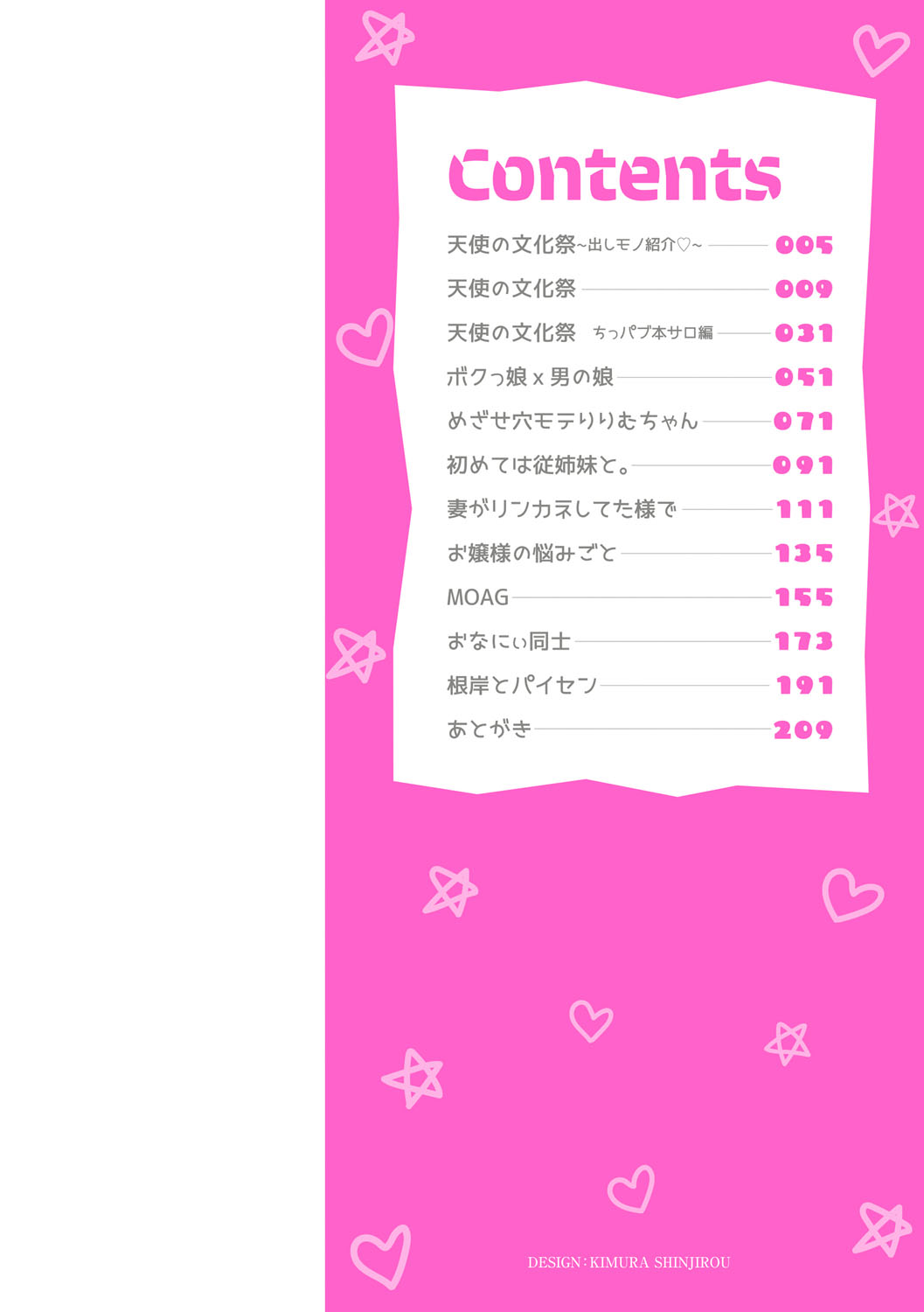 ちっぱい牝ッ娘はつじょー期【デジタル特装版】 page 5 full