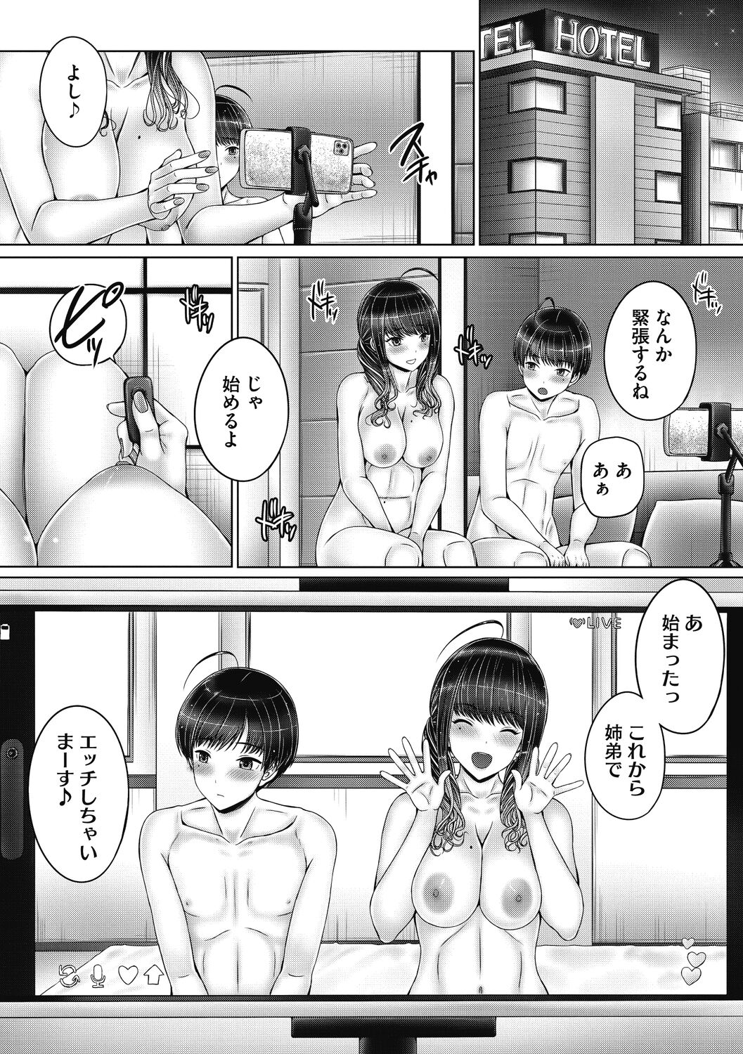 Kyoudai de Doki Doki Hojuu-chuu page 9 full