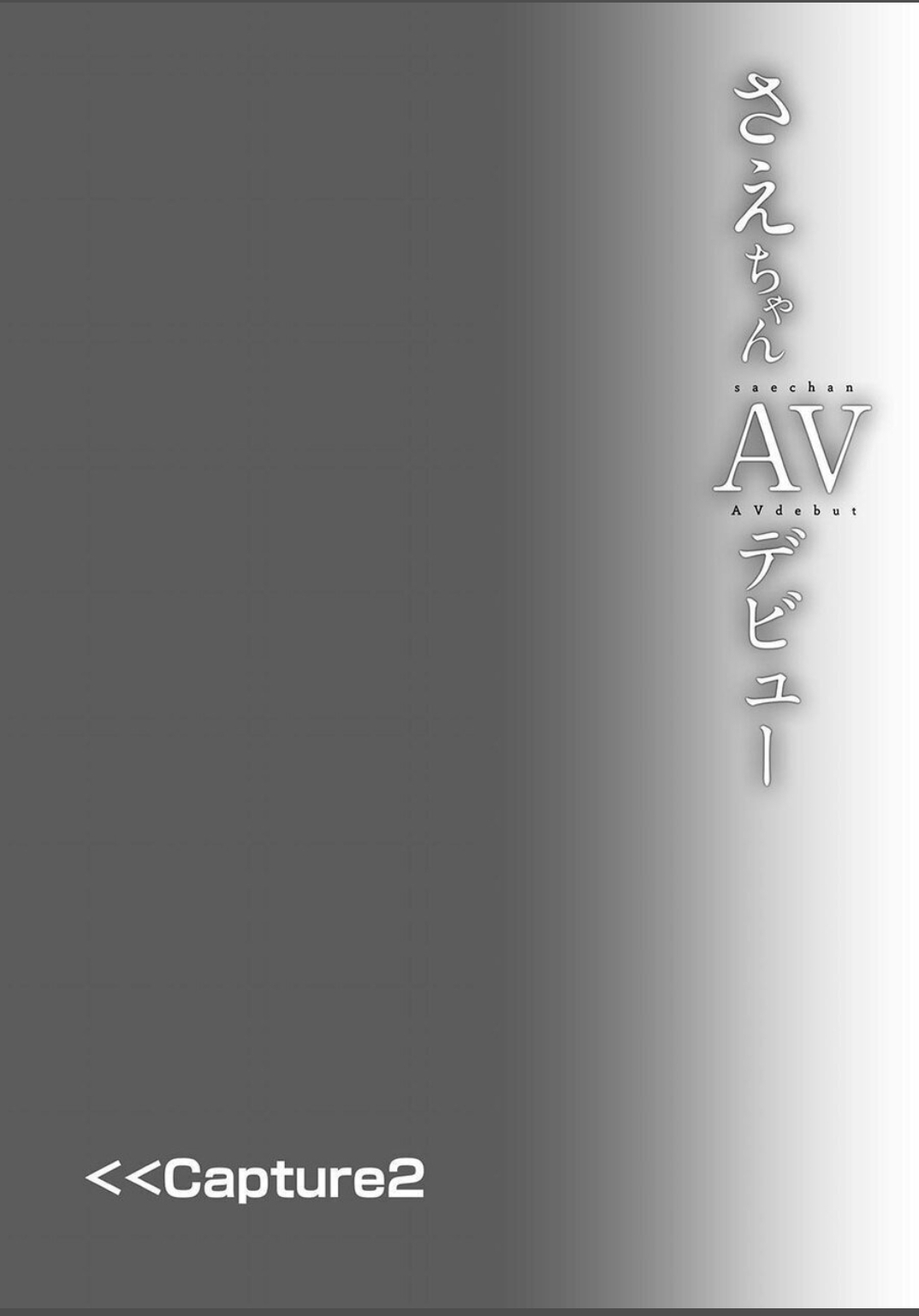 Sae-chan AV Debut | 小纱枝AV出道 page 10 full