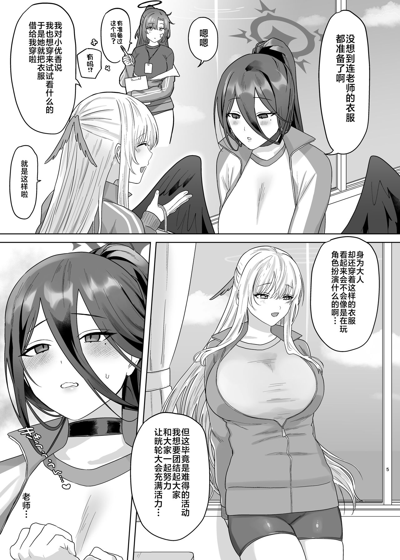 Iroyoku Satisfic page 3 full