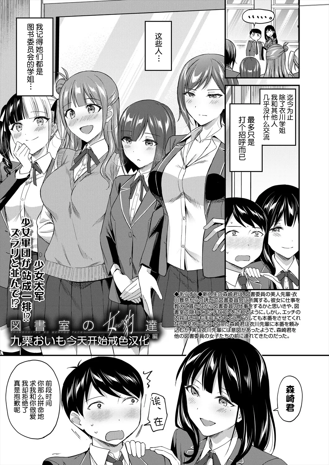 图书馆的肉食女们 后篇｜図書館室の女豹達 後編 page 1 full
