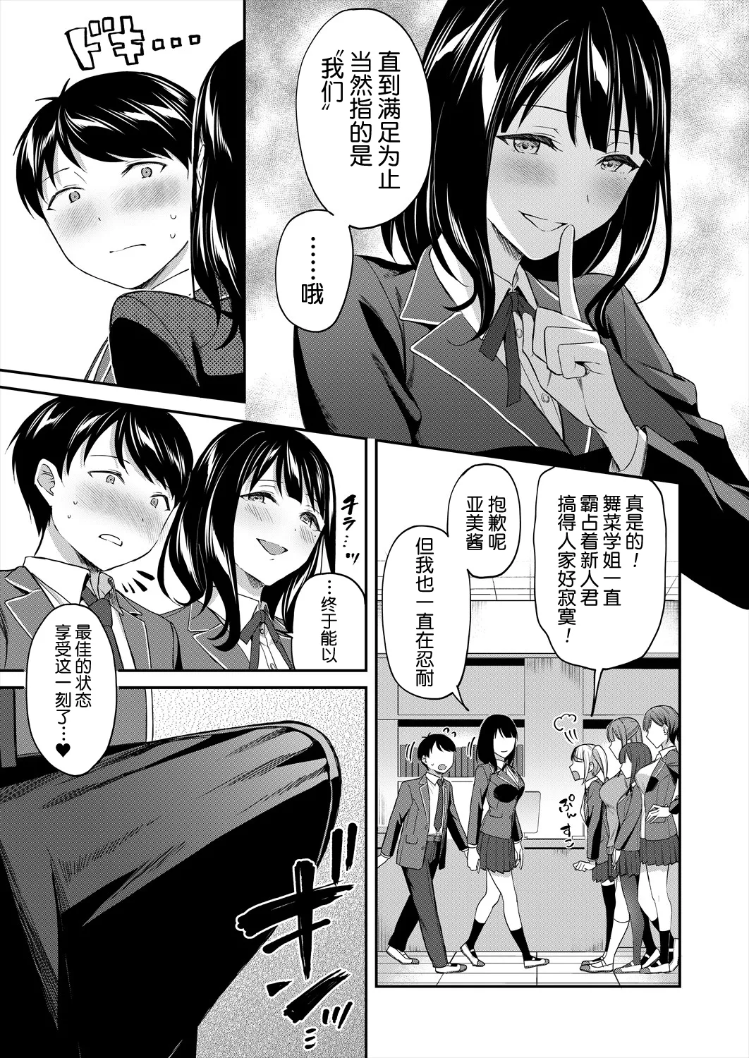 图书馆的肉食女们 后篇｜図書館室の女豹達 後編 page 4 full