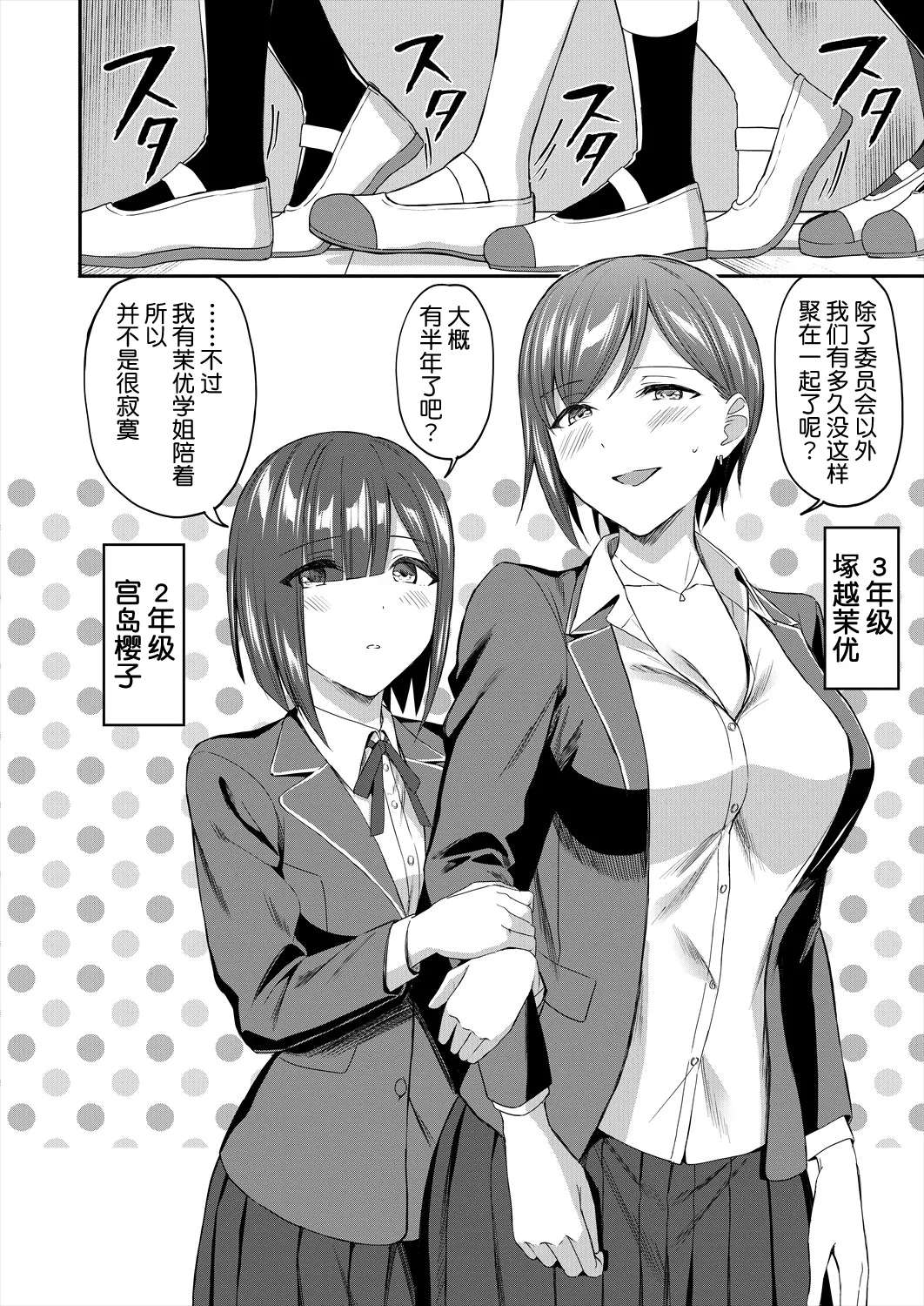 图书馆的肉食女们 后篇｜図書館室の女豹達 後編 page 5 full