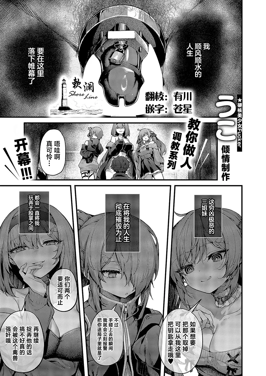 Masoochi | 堕为母猪 page 1 full