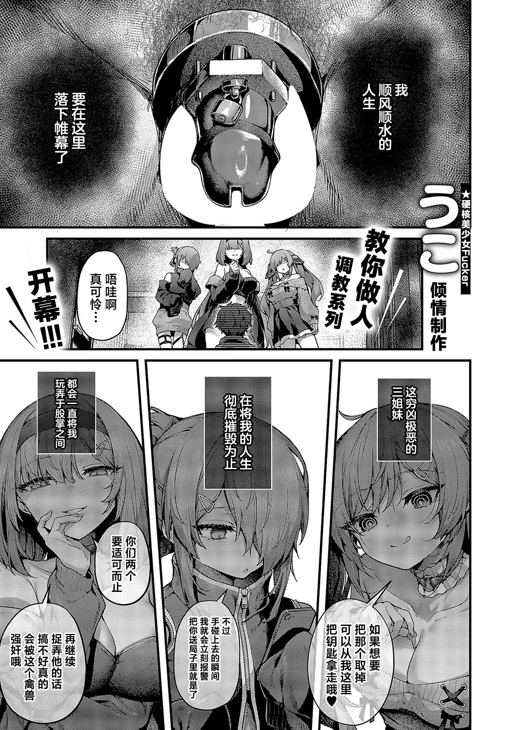 Masoochi | 堕为母猪 page 2 full