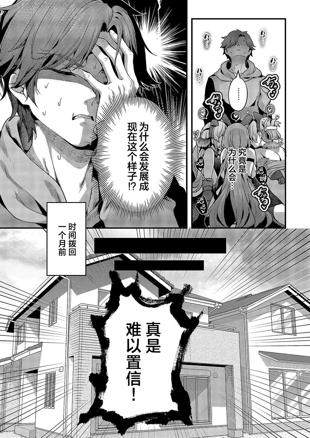 Masoochi | 堕为母猪 page 9 full