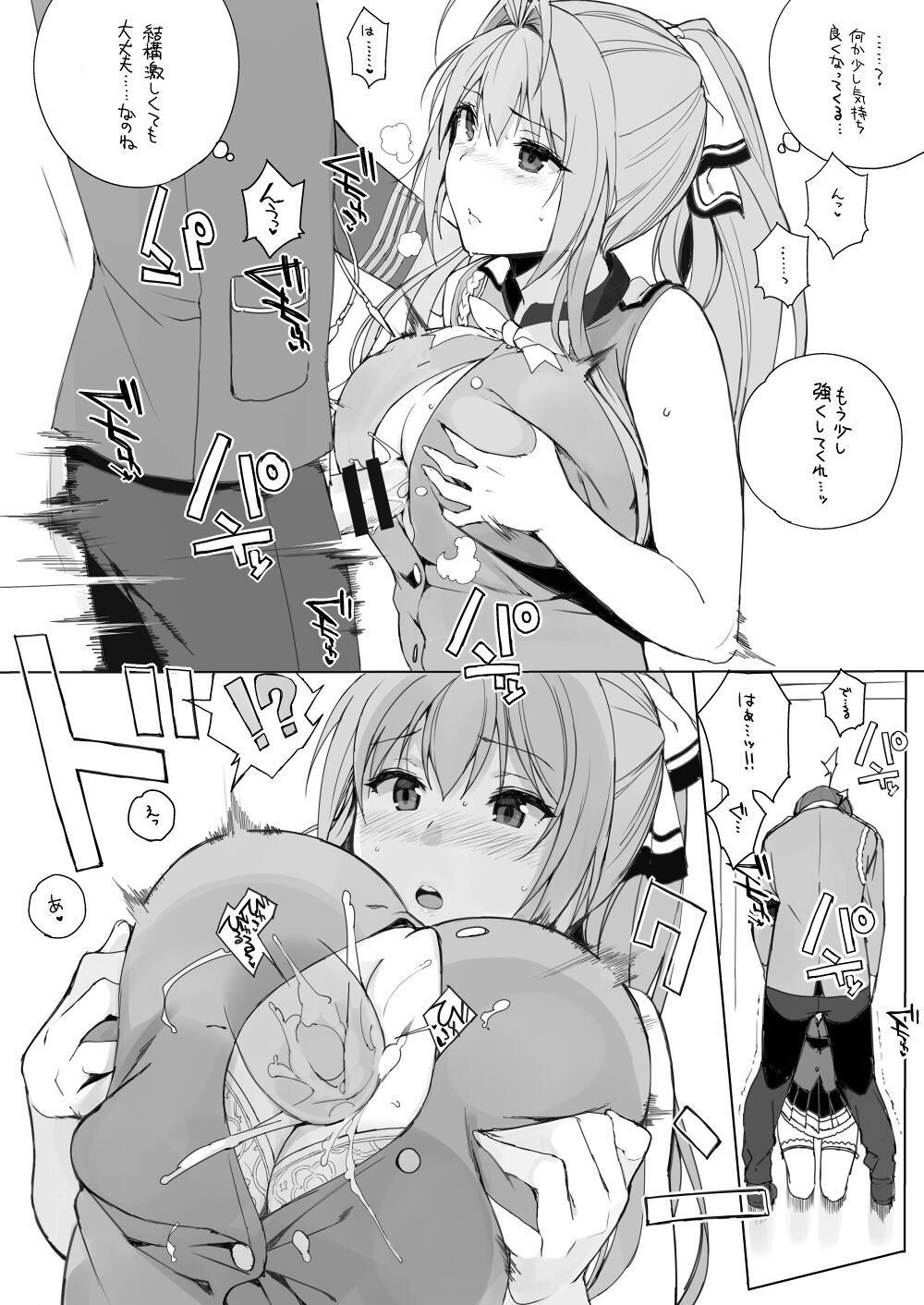 TTH 12.5 page 3 full