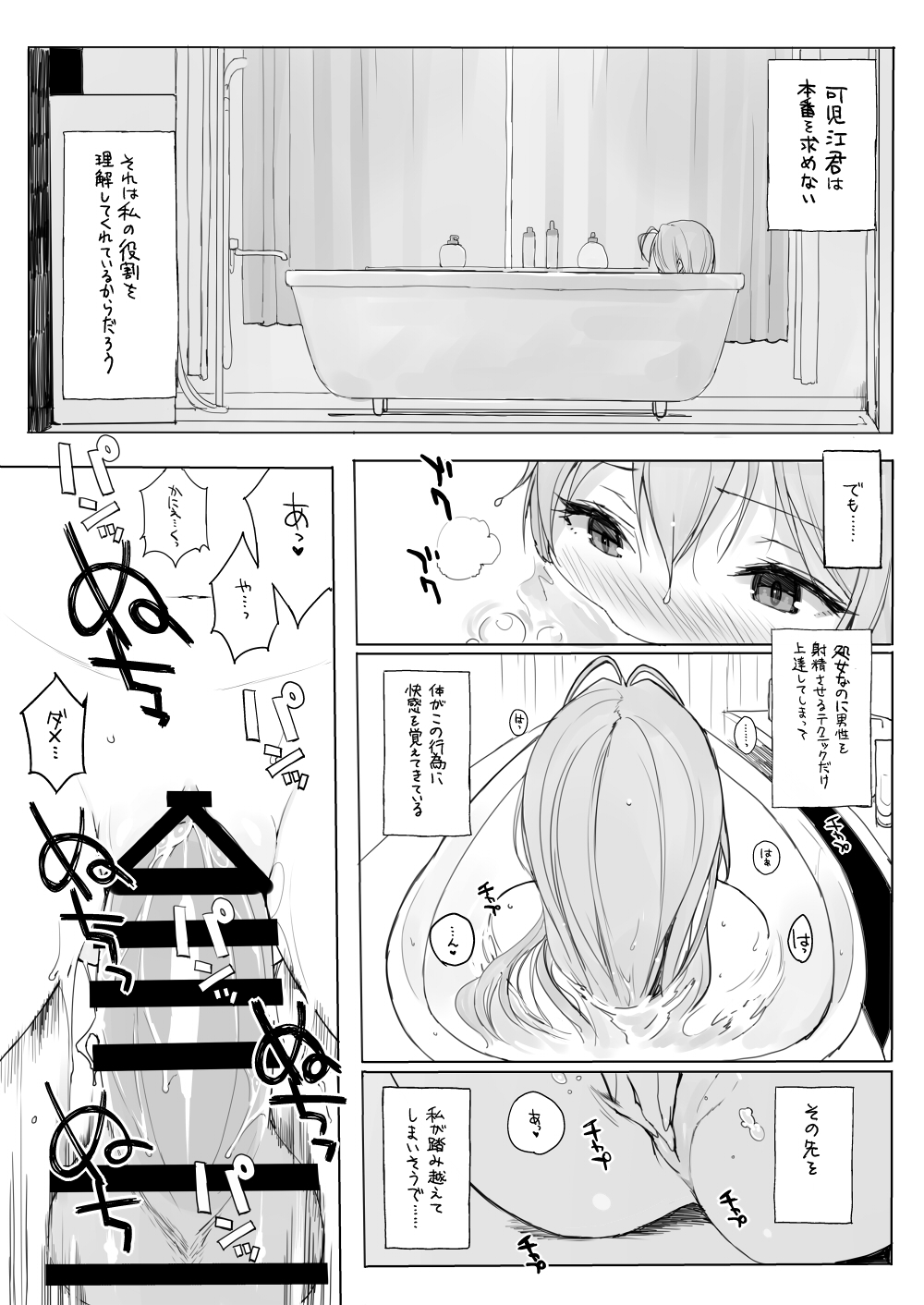 TTH 12.5 page 6 full