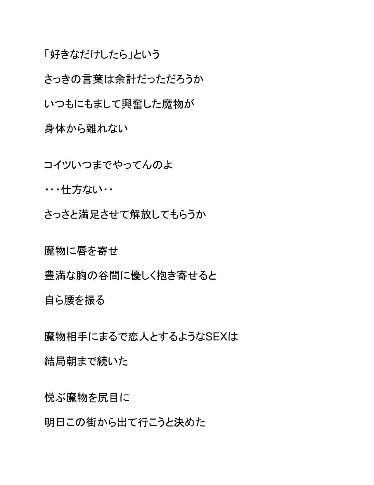 Yadoya Shuugeki page 7 full